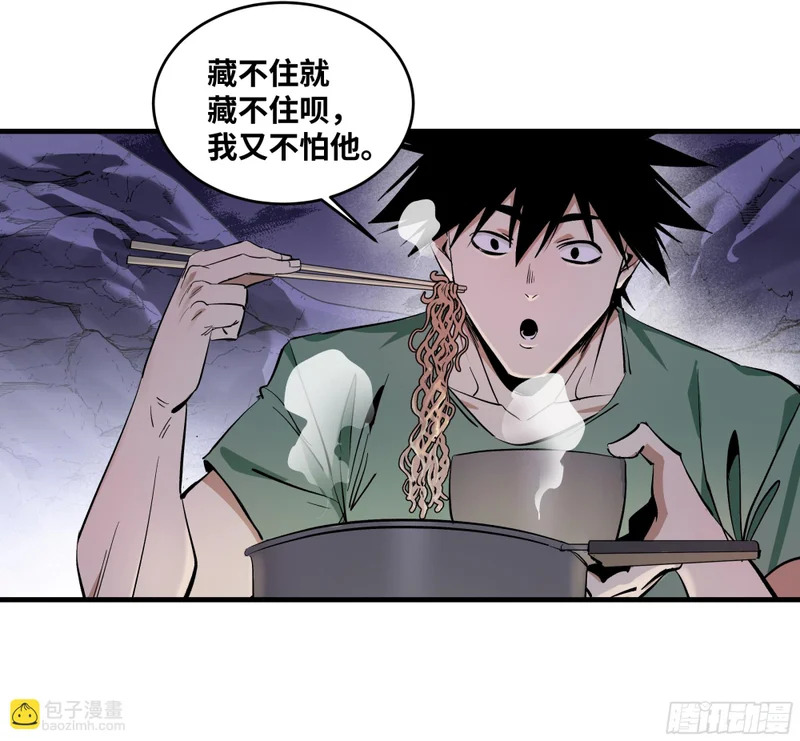 149 影之国女王的晚宴 第42页