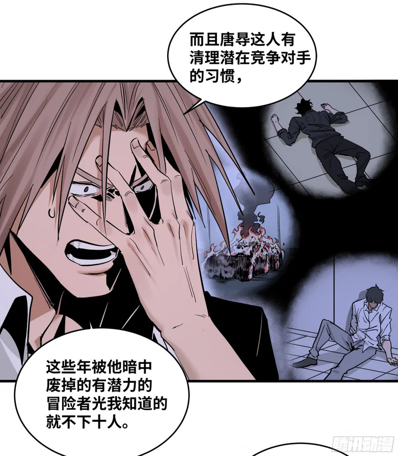 149 影之国女王的晚宴 第44页