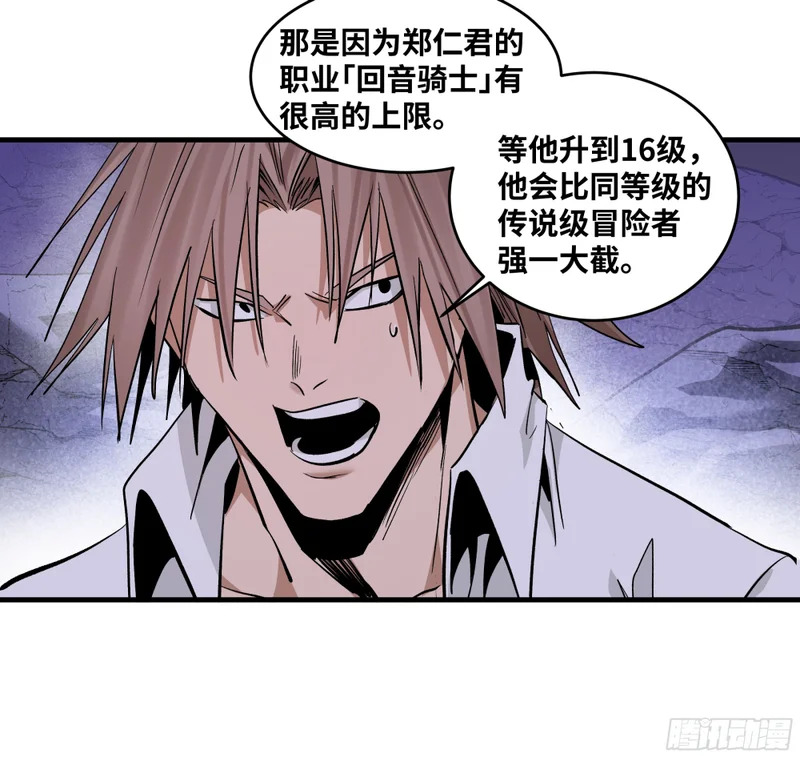 149 影之国女王的晚宴 第46页