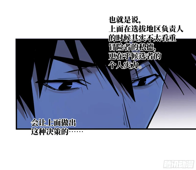 149 影之国女王的晚宴 第48页