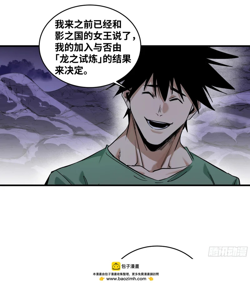 149 影之国女王的晚宴 第50页