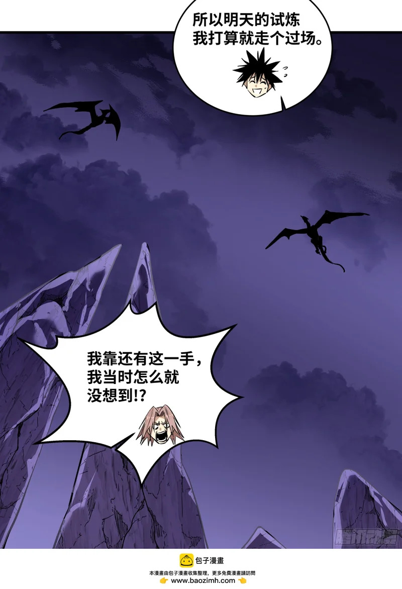 149 影之国女王的晚宴 第51页