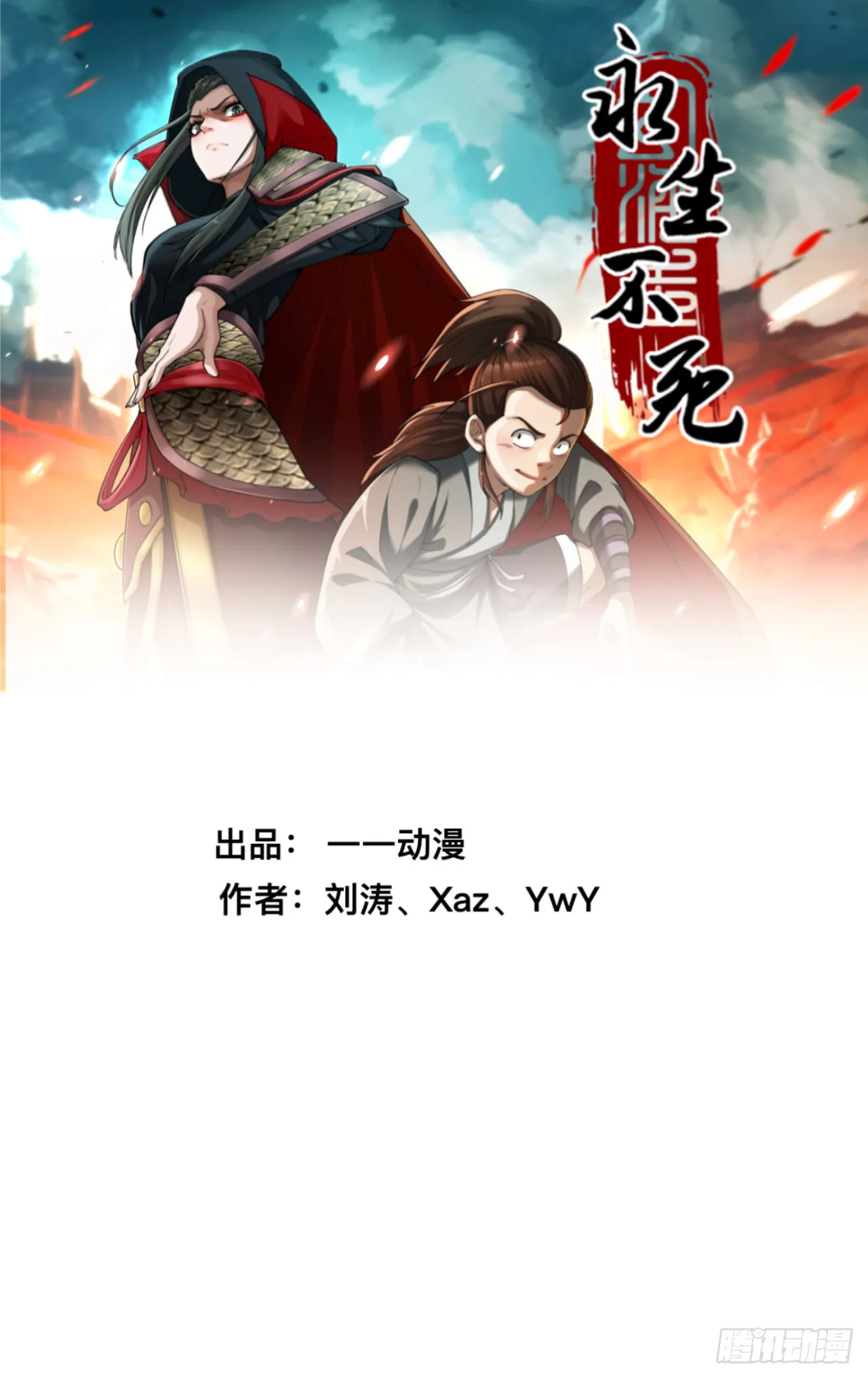 第七话 第1页