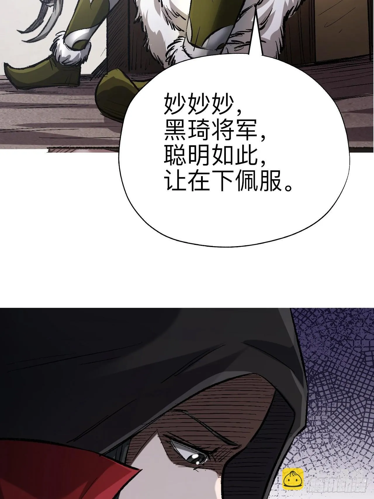第十七话 第17页
