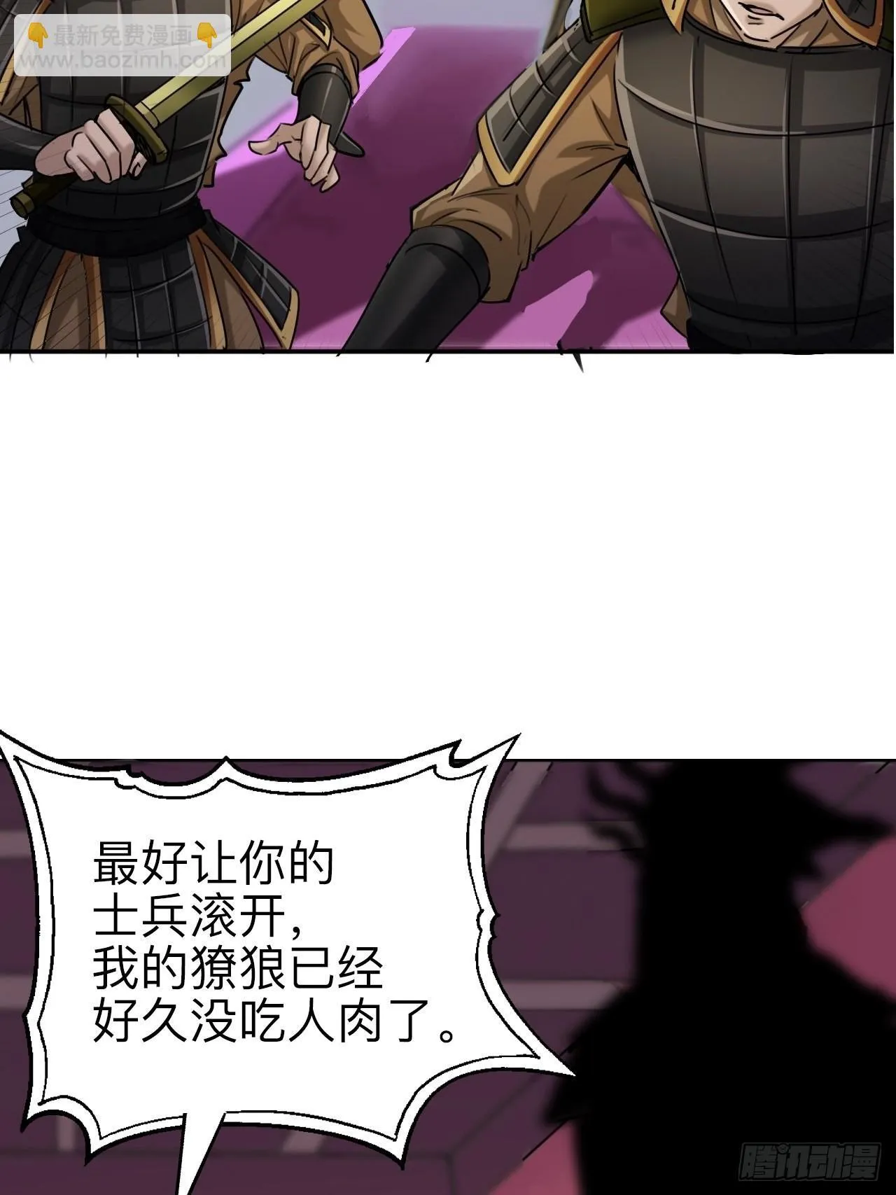第十六话 第24页