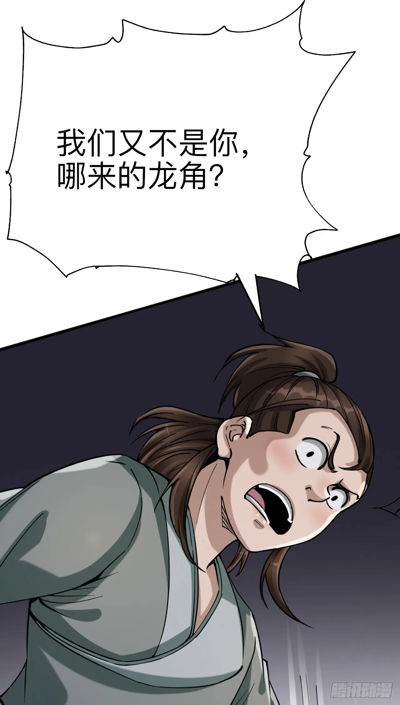 第十八话 第15页