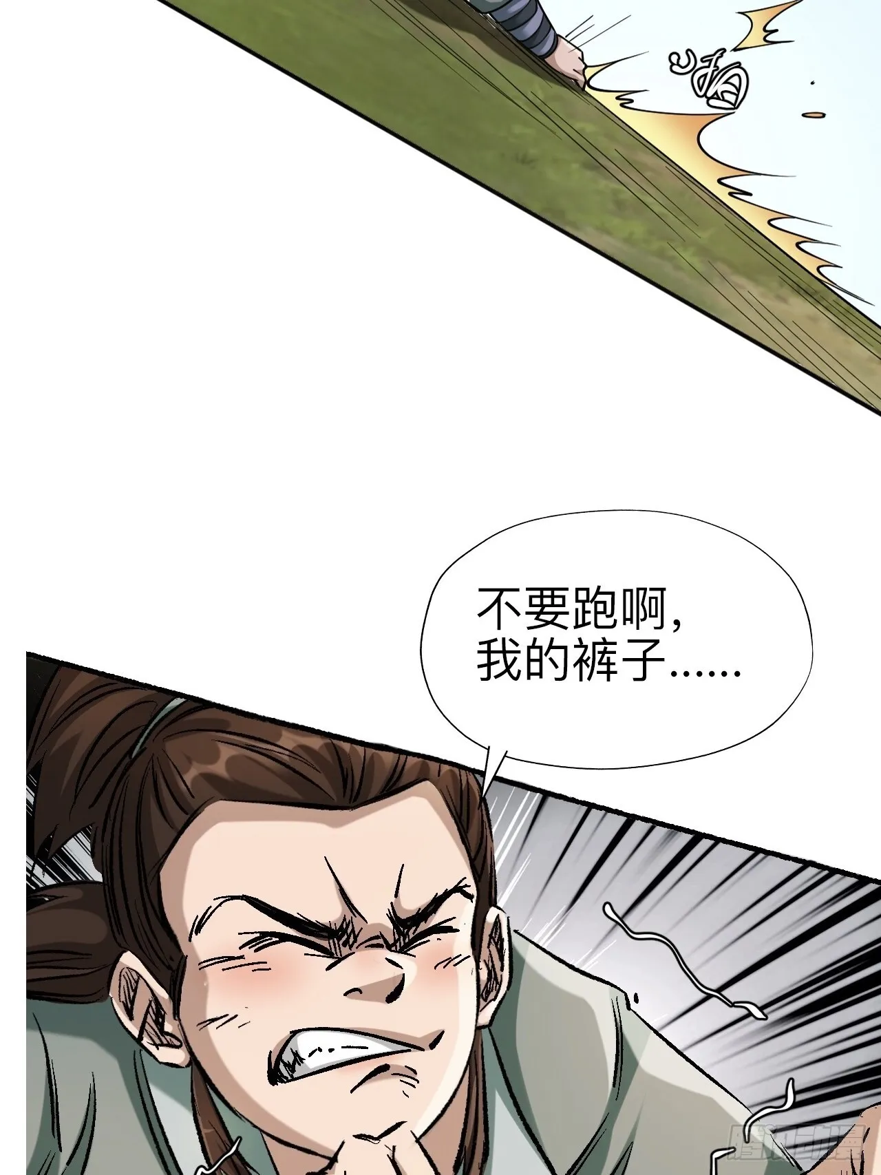 第十四话 第15页