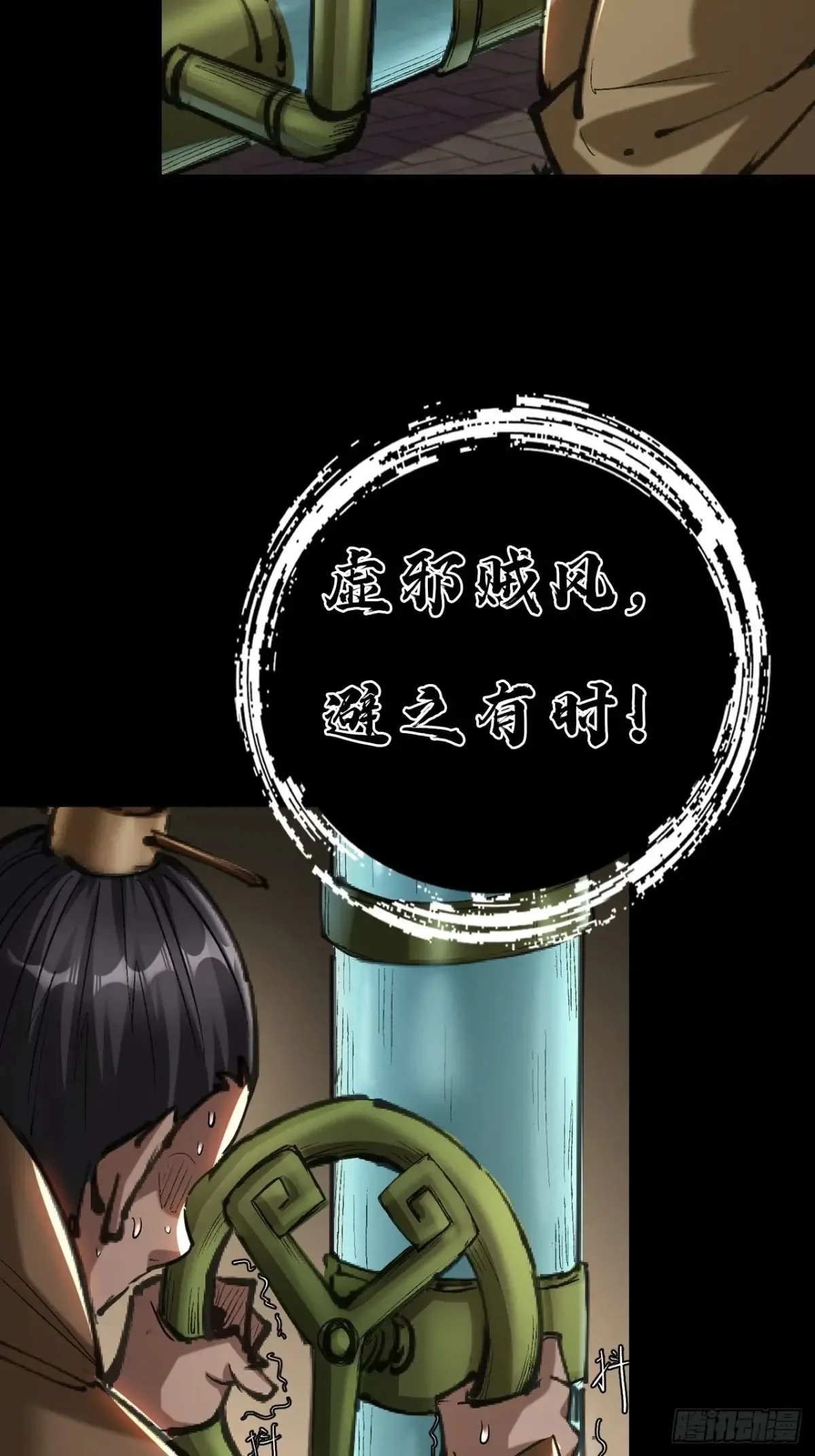 第二十八话 第19页