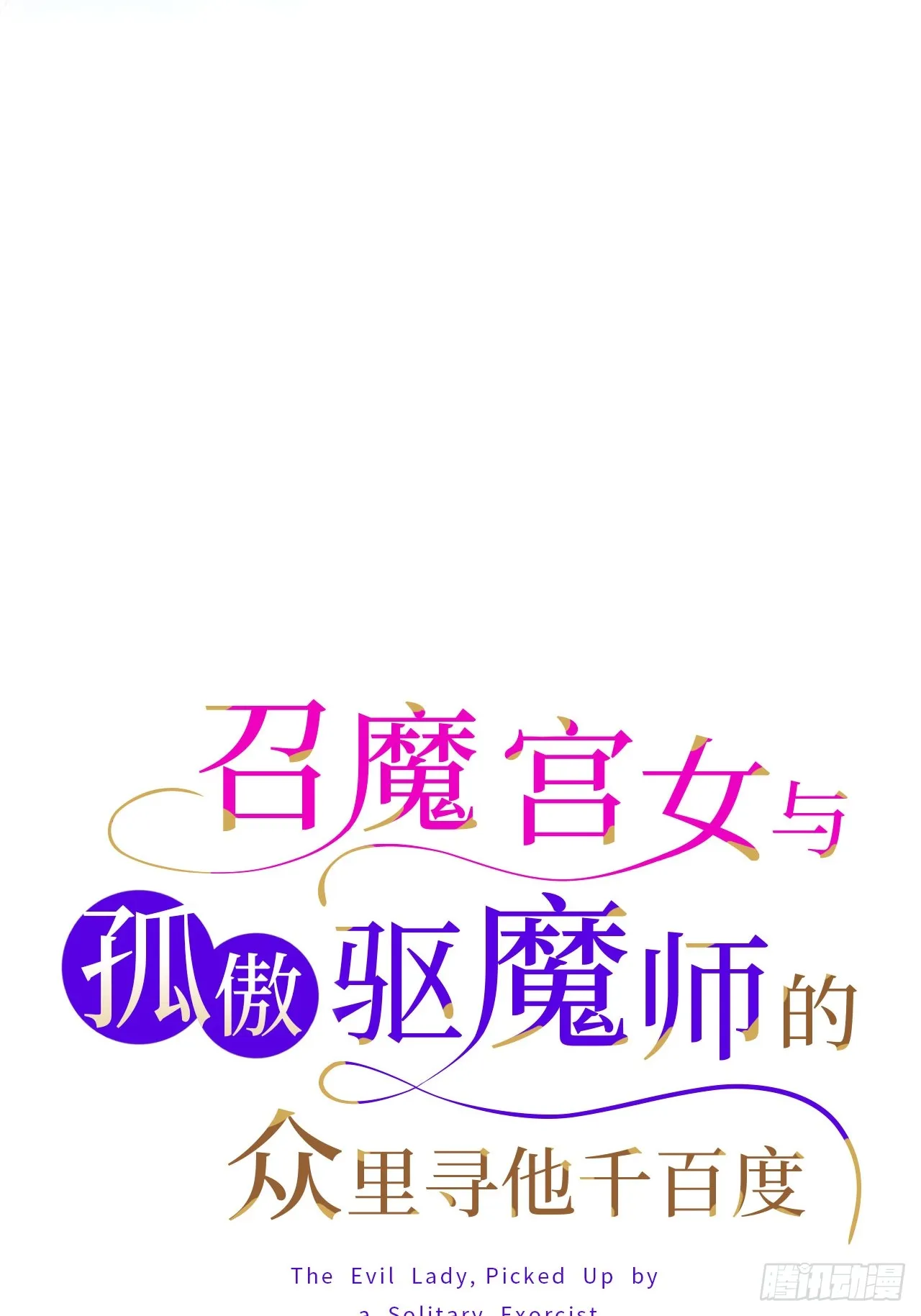 第1话 第27页