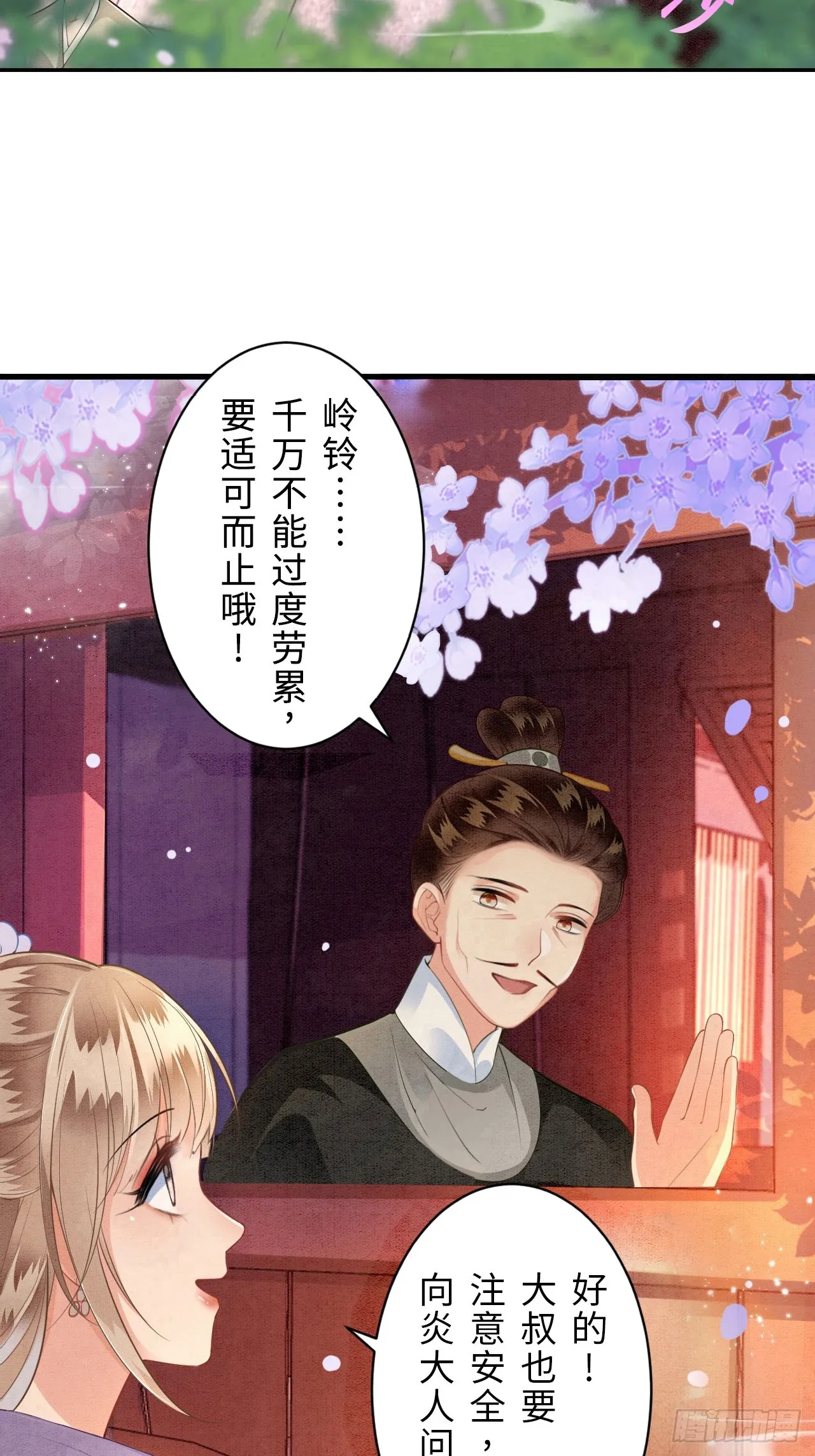 第1话 第35页
