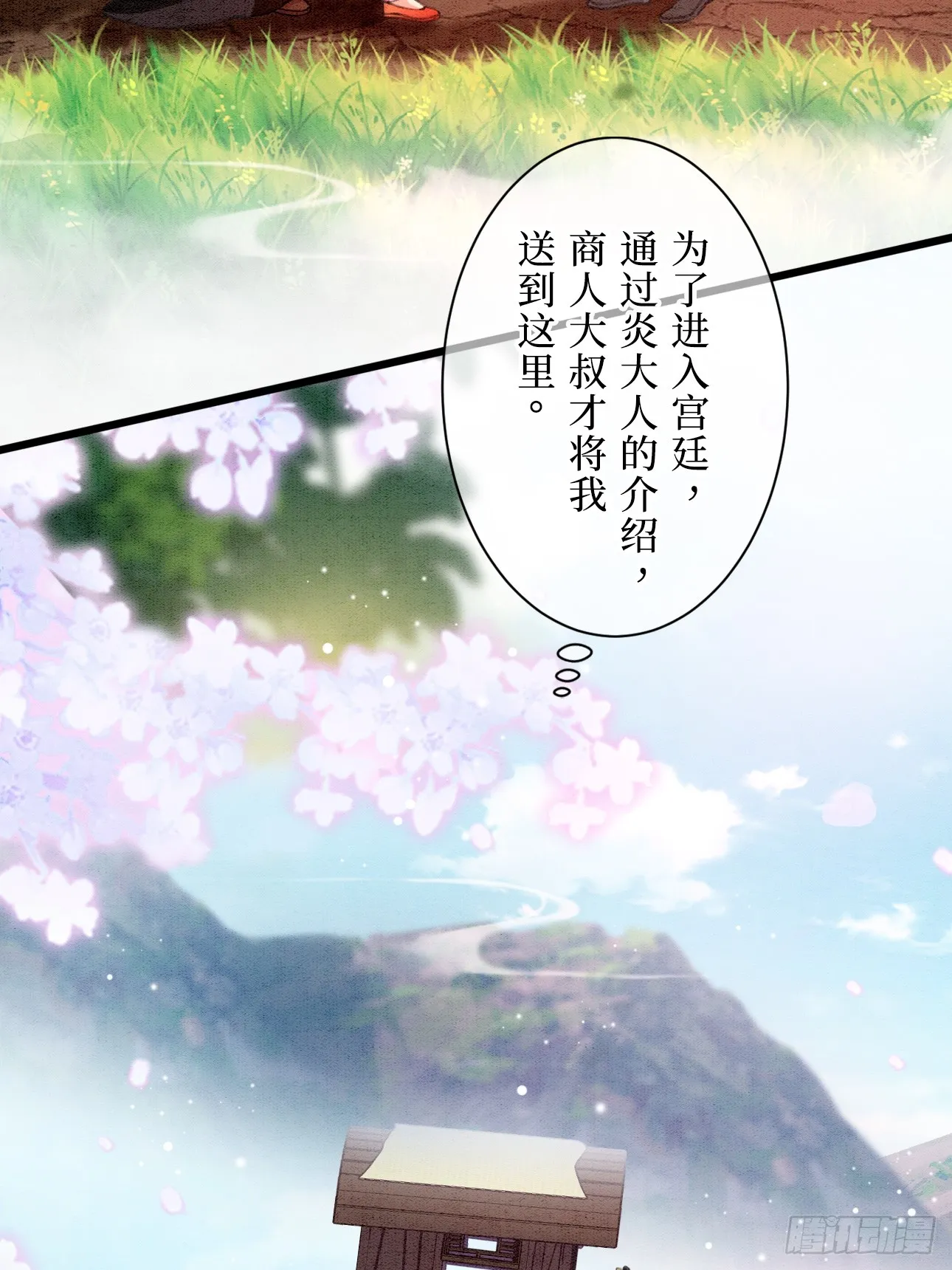 第1话 第40页