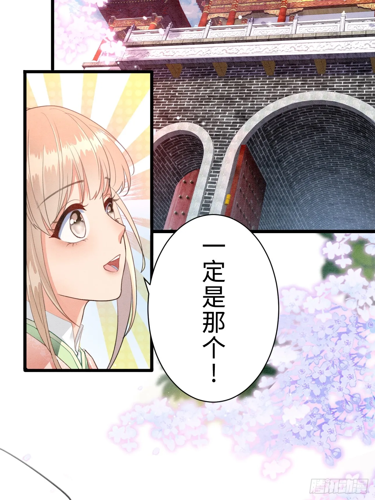 第1话 第43页