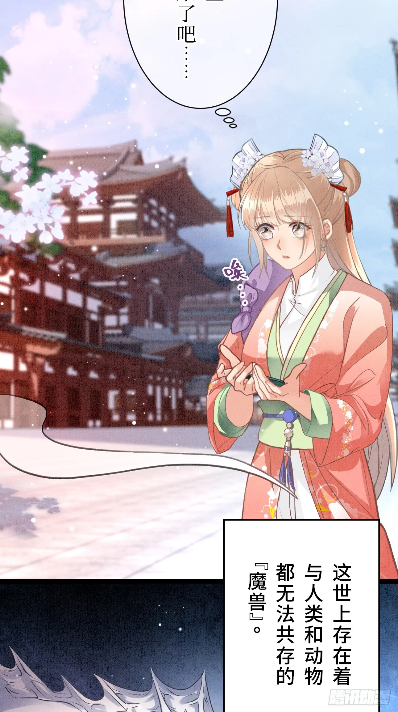 第1话 第48页