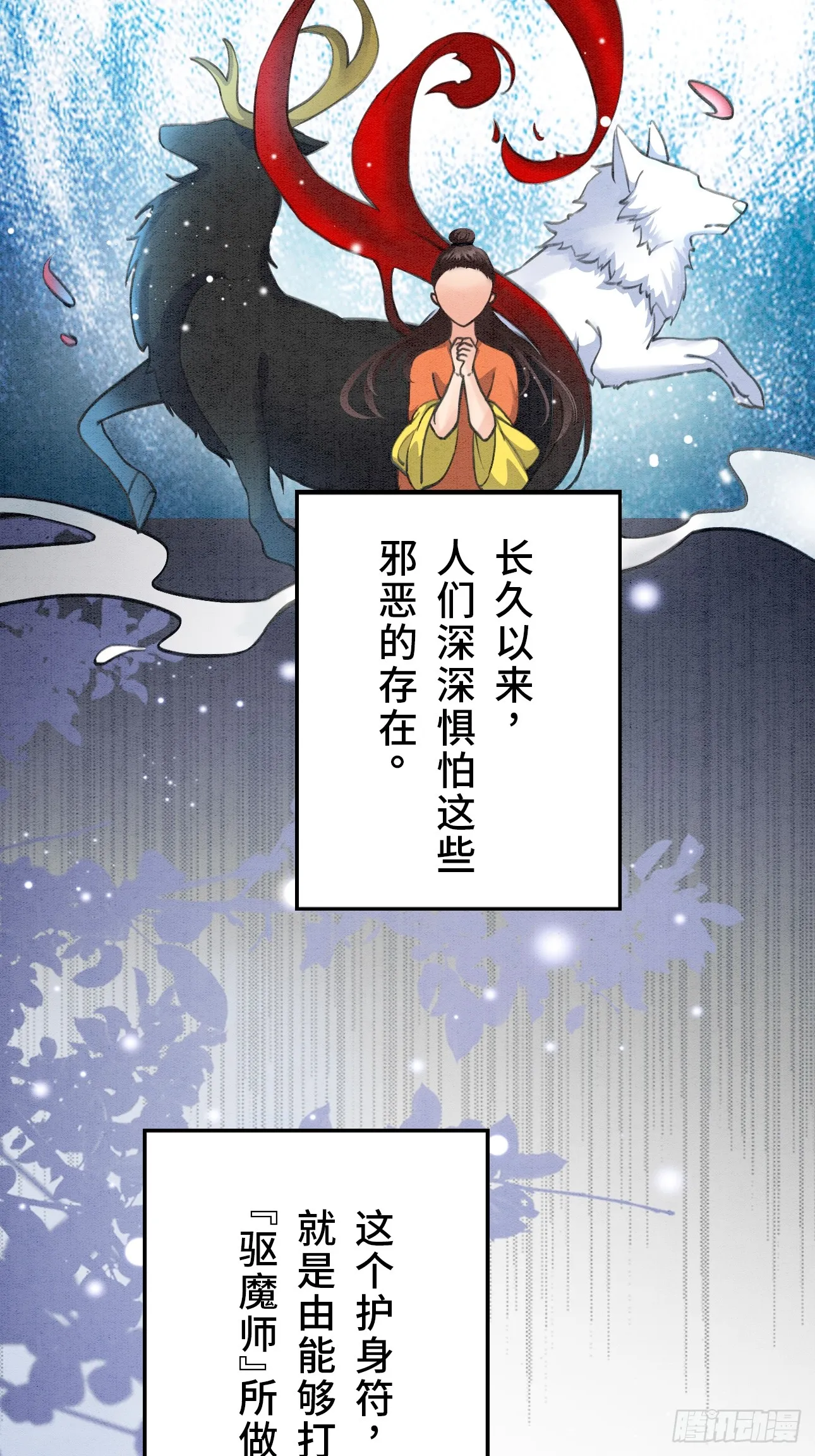 第1话 第50页