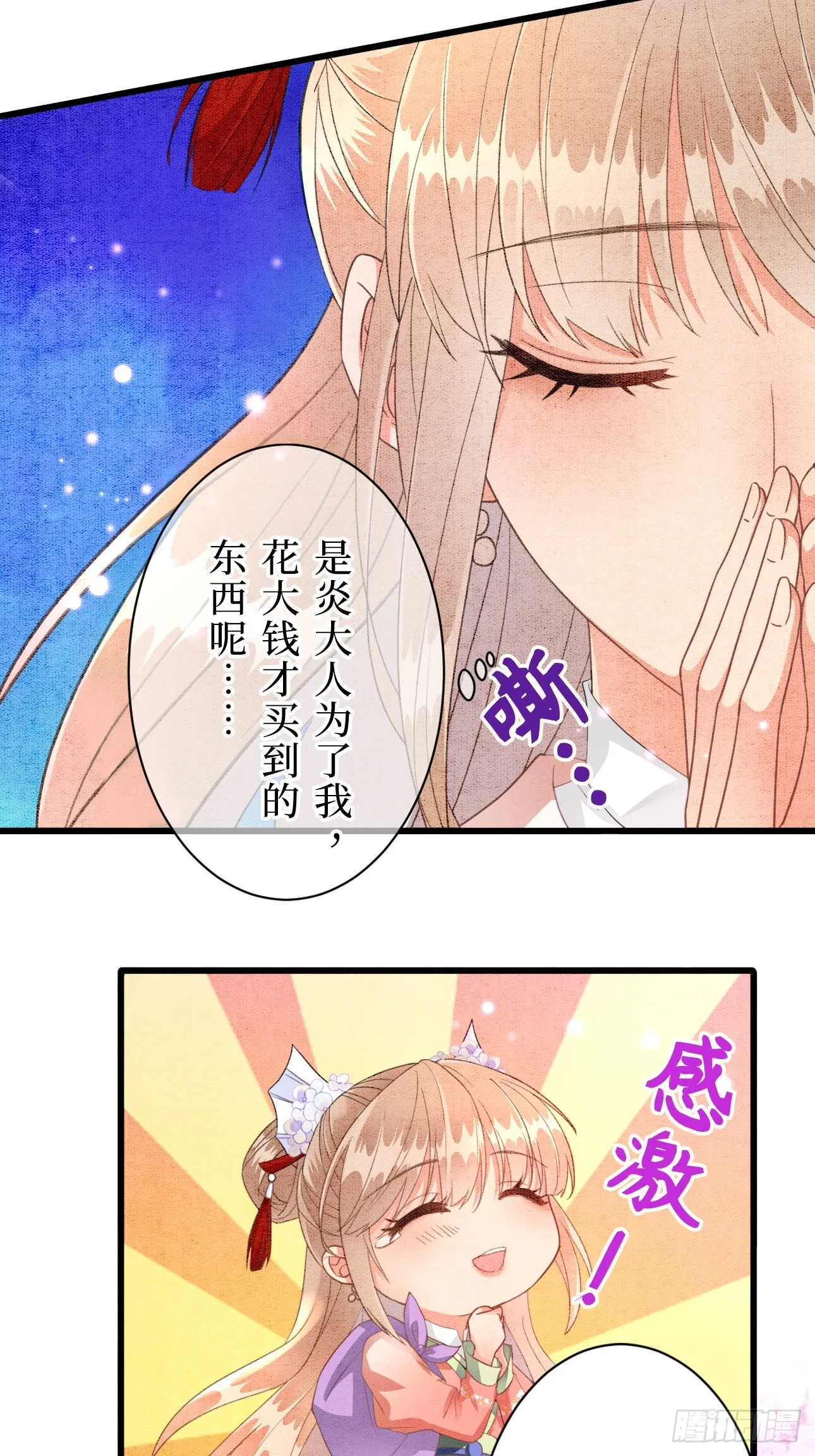 第1话 第54页