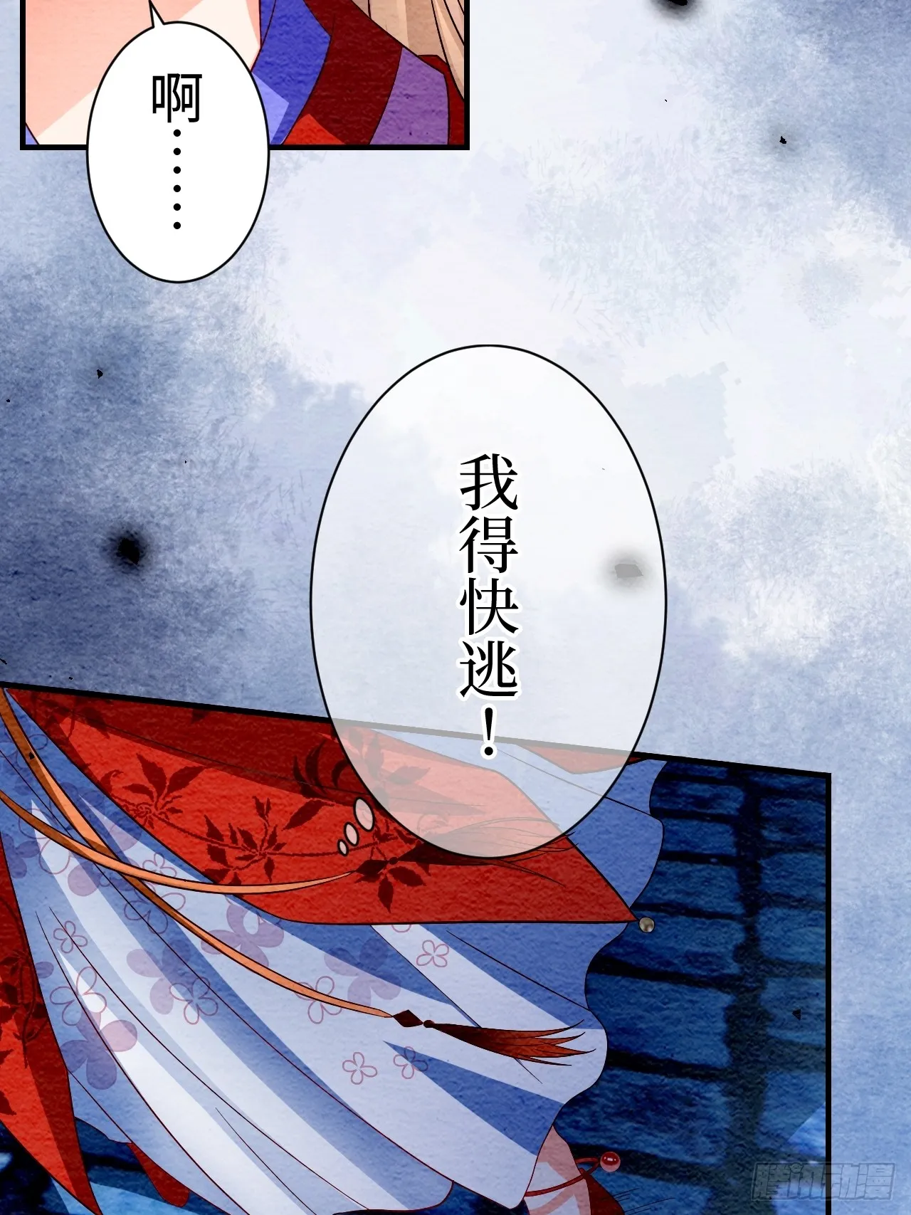 第6话 第61页