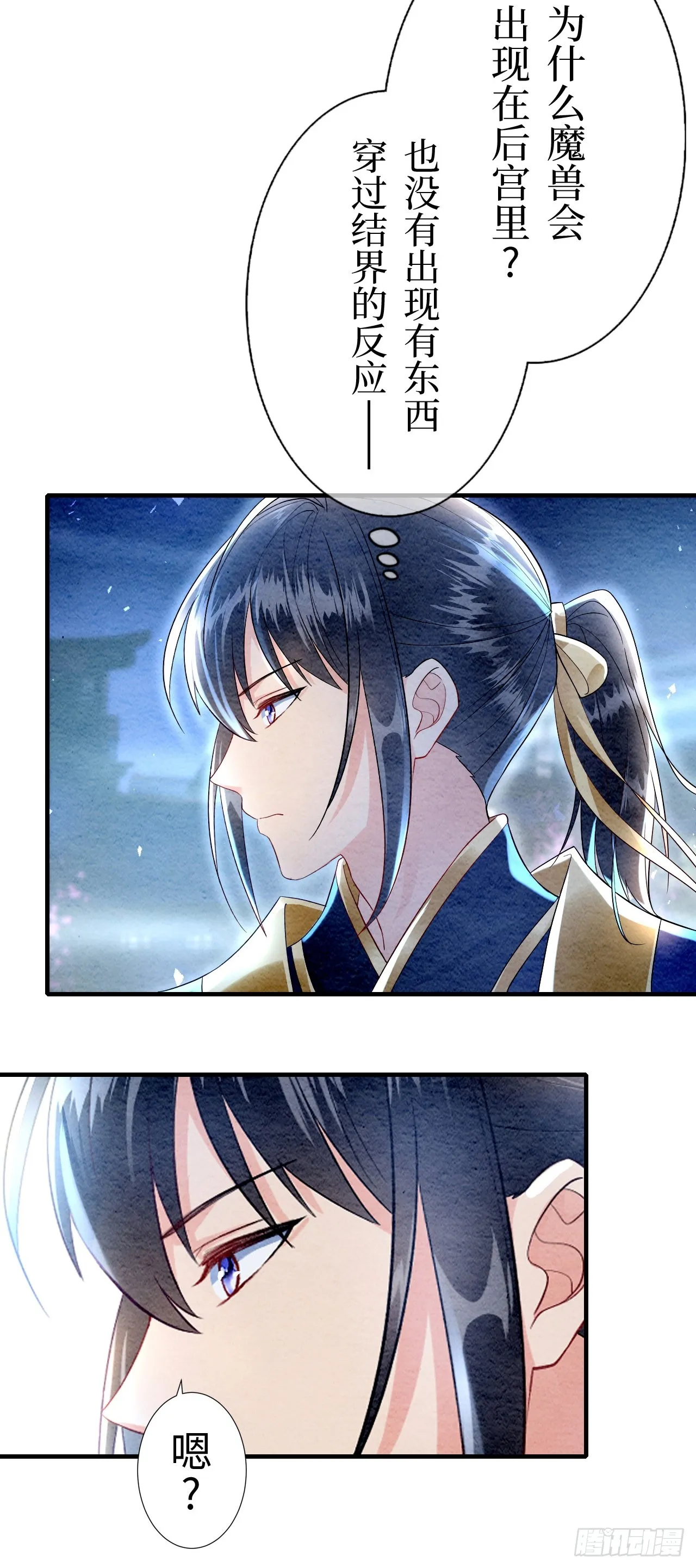 第7话 第12页