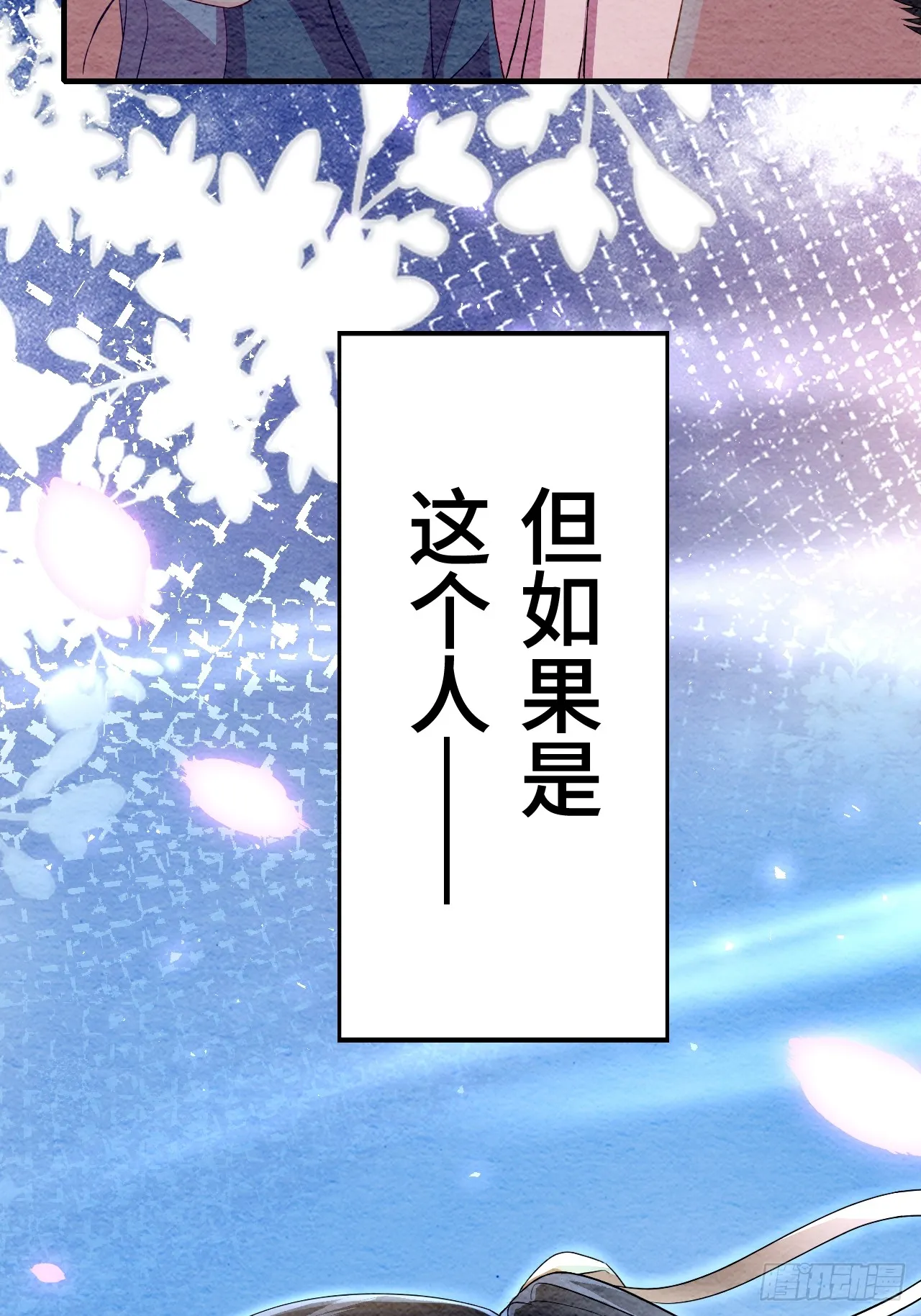 第7话 第83页