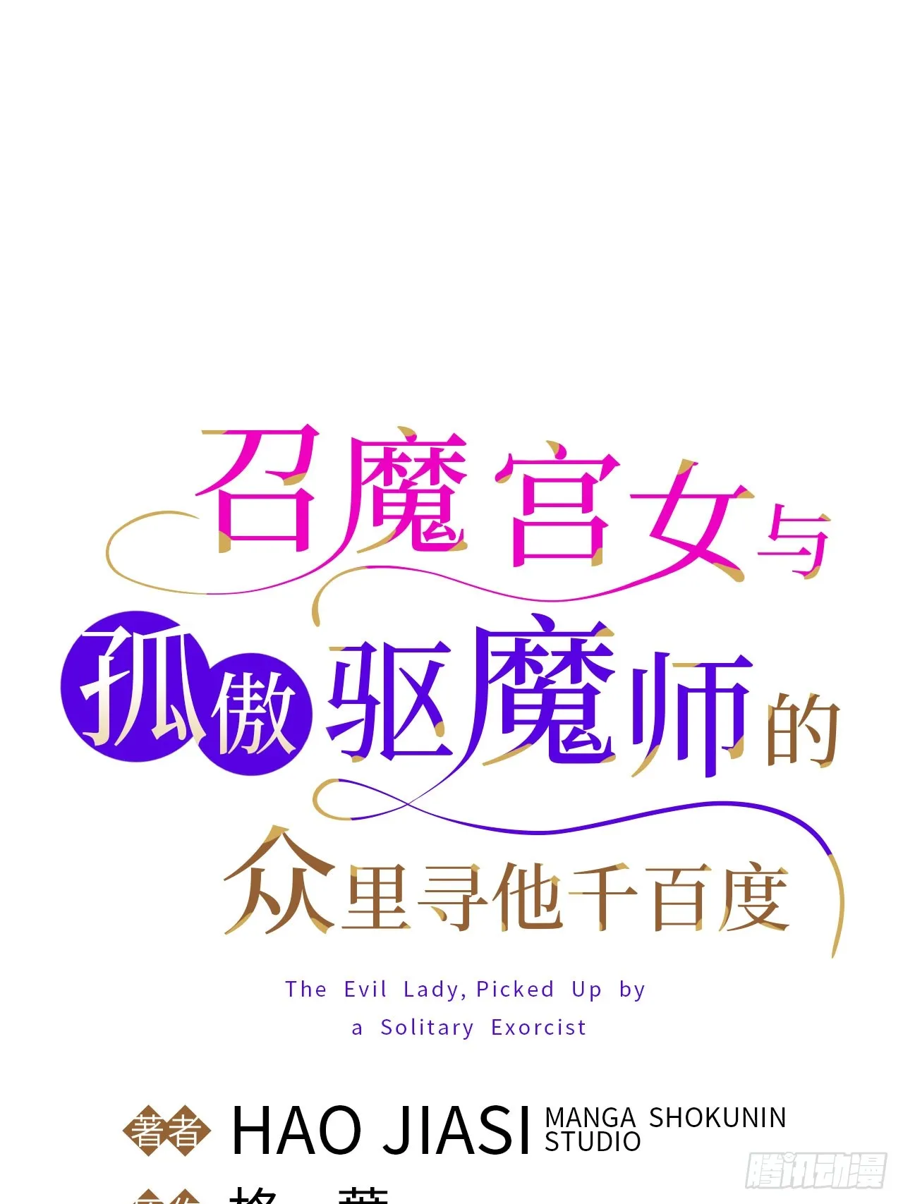 第3话 第1页
