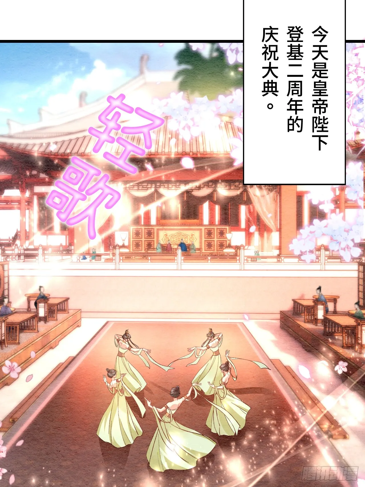 第3话 第4页