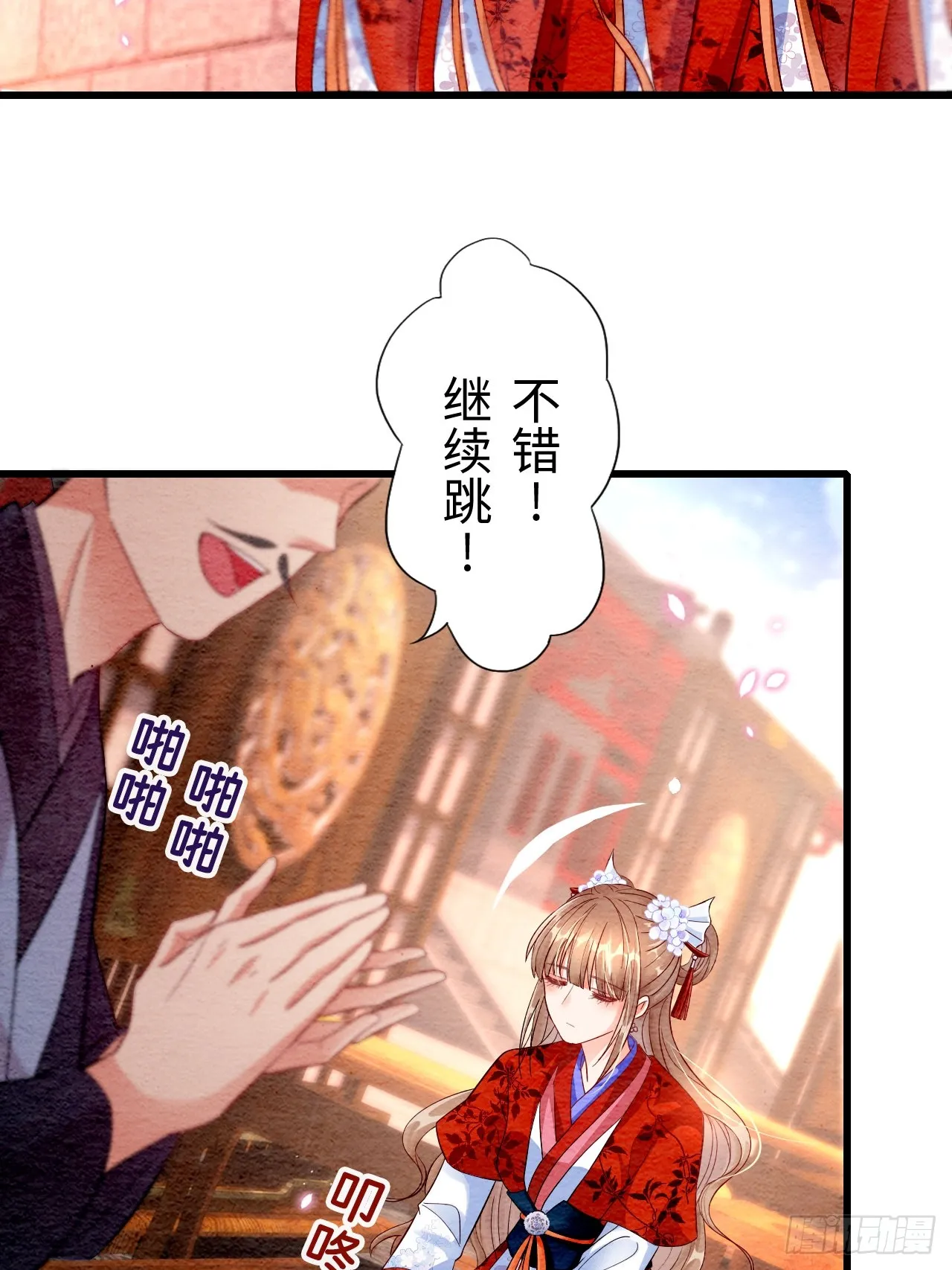 第3话 第7页
