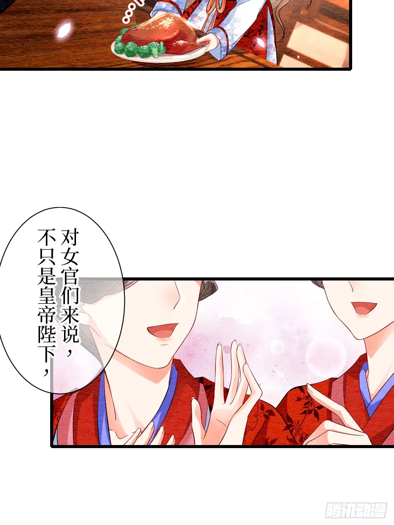 第3话 第8页