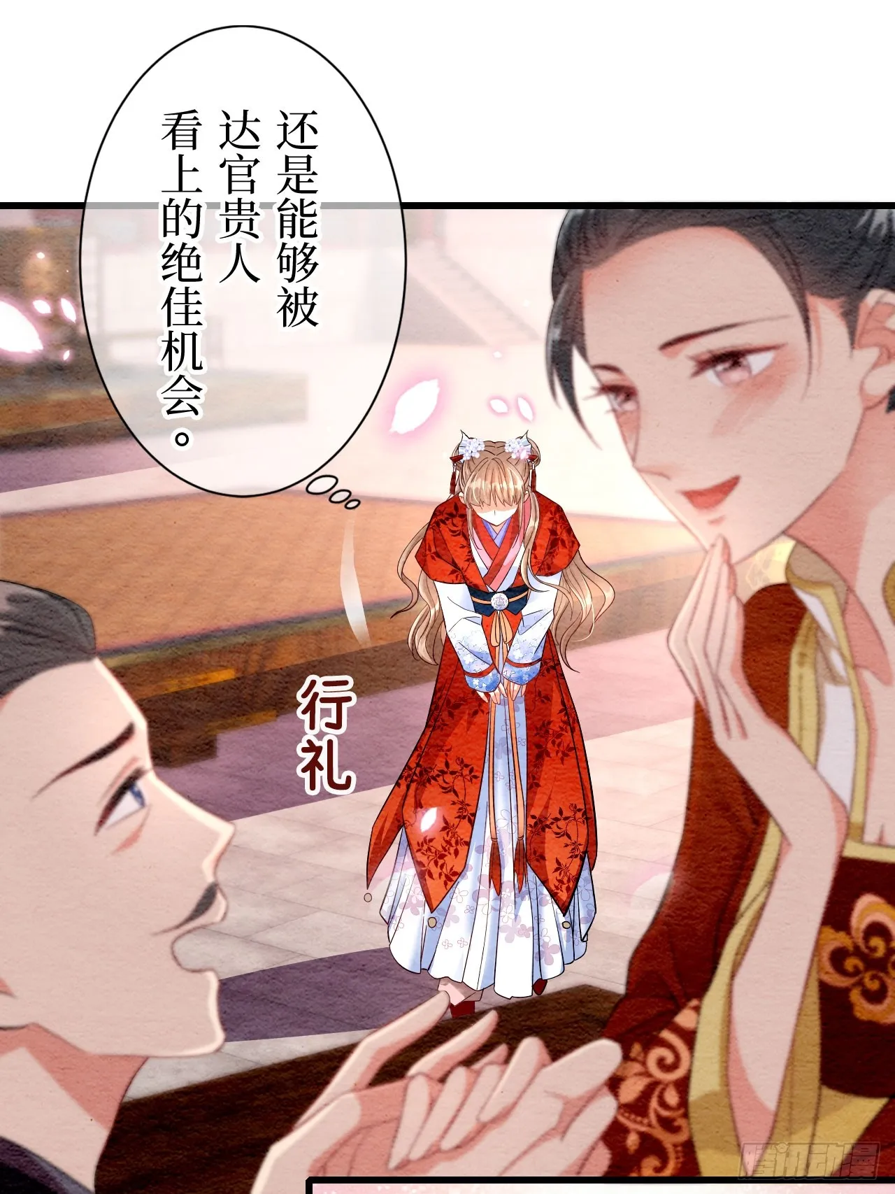 第3话 第9页