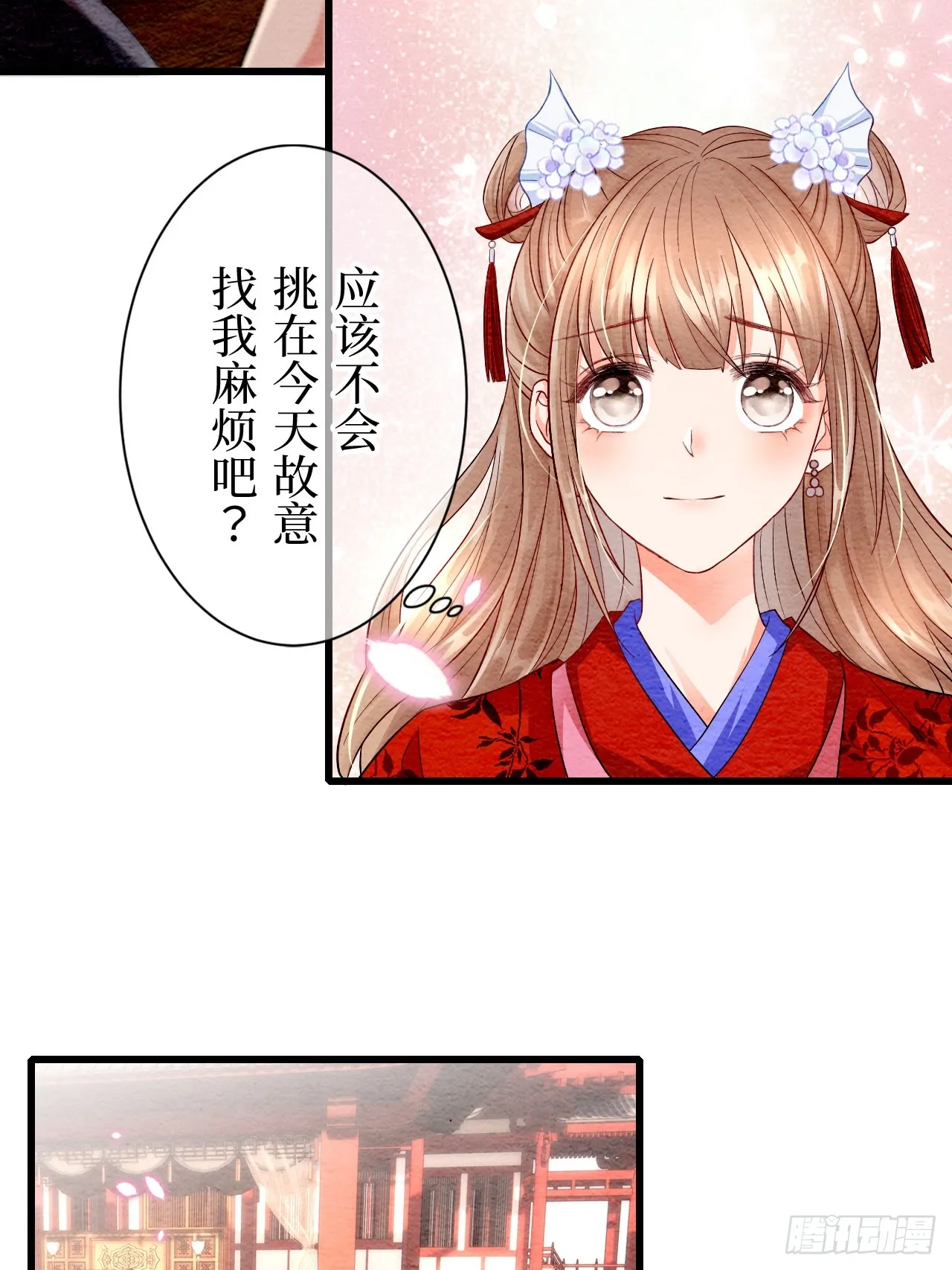 第3话 第10页