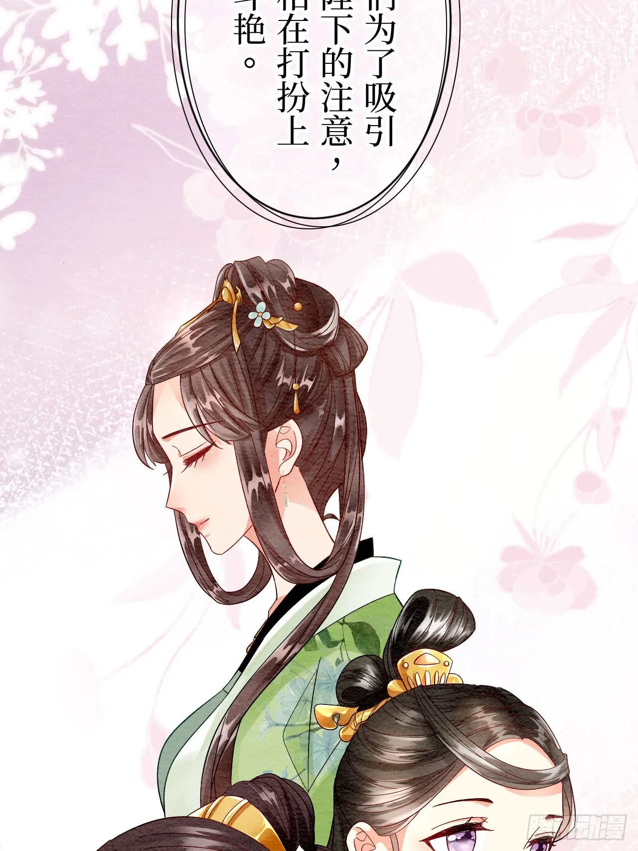 第3话 第12页