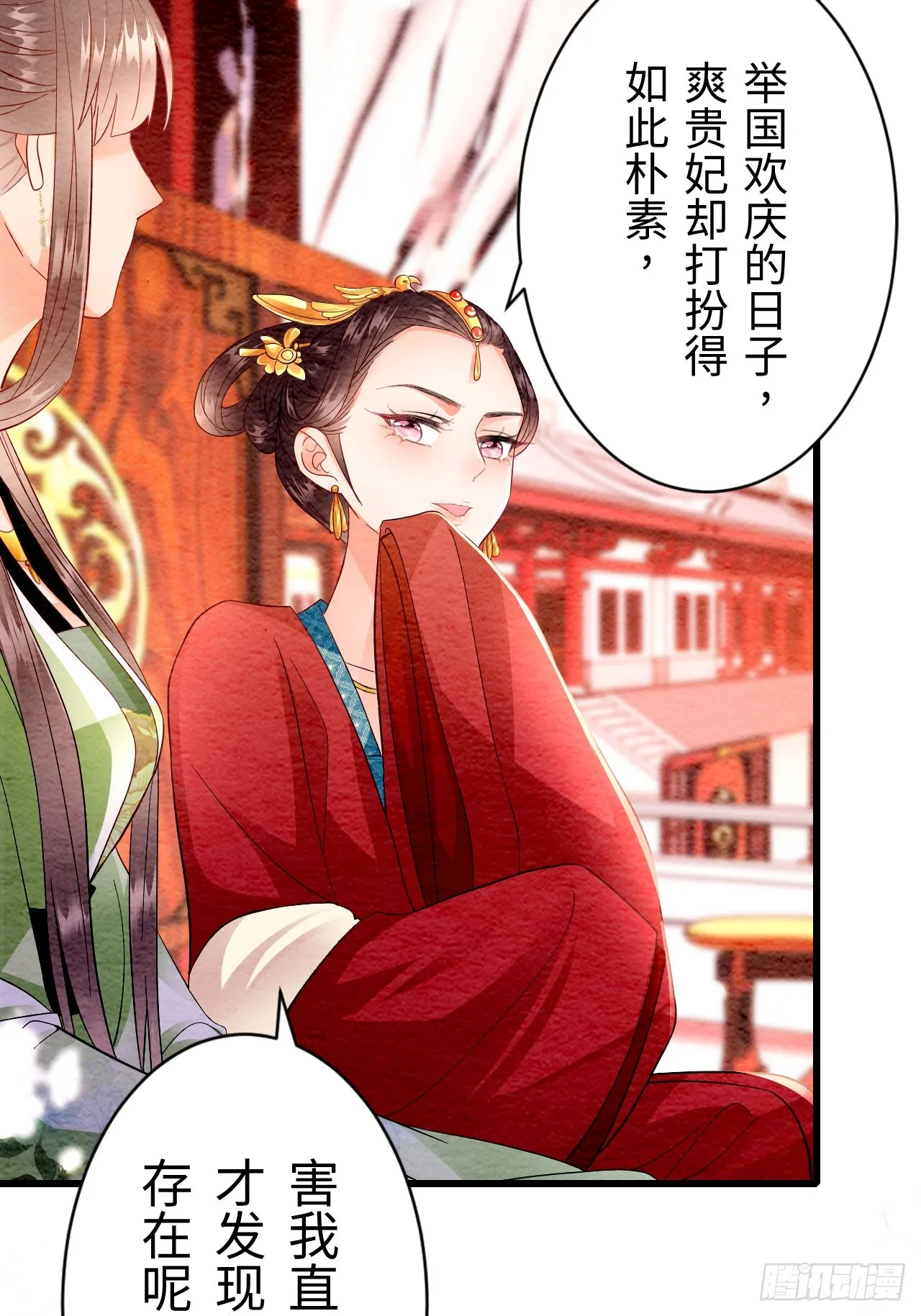 第3话 第18页