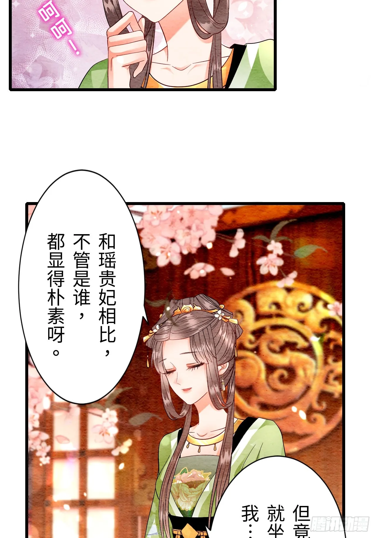 第3话 第20页