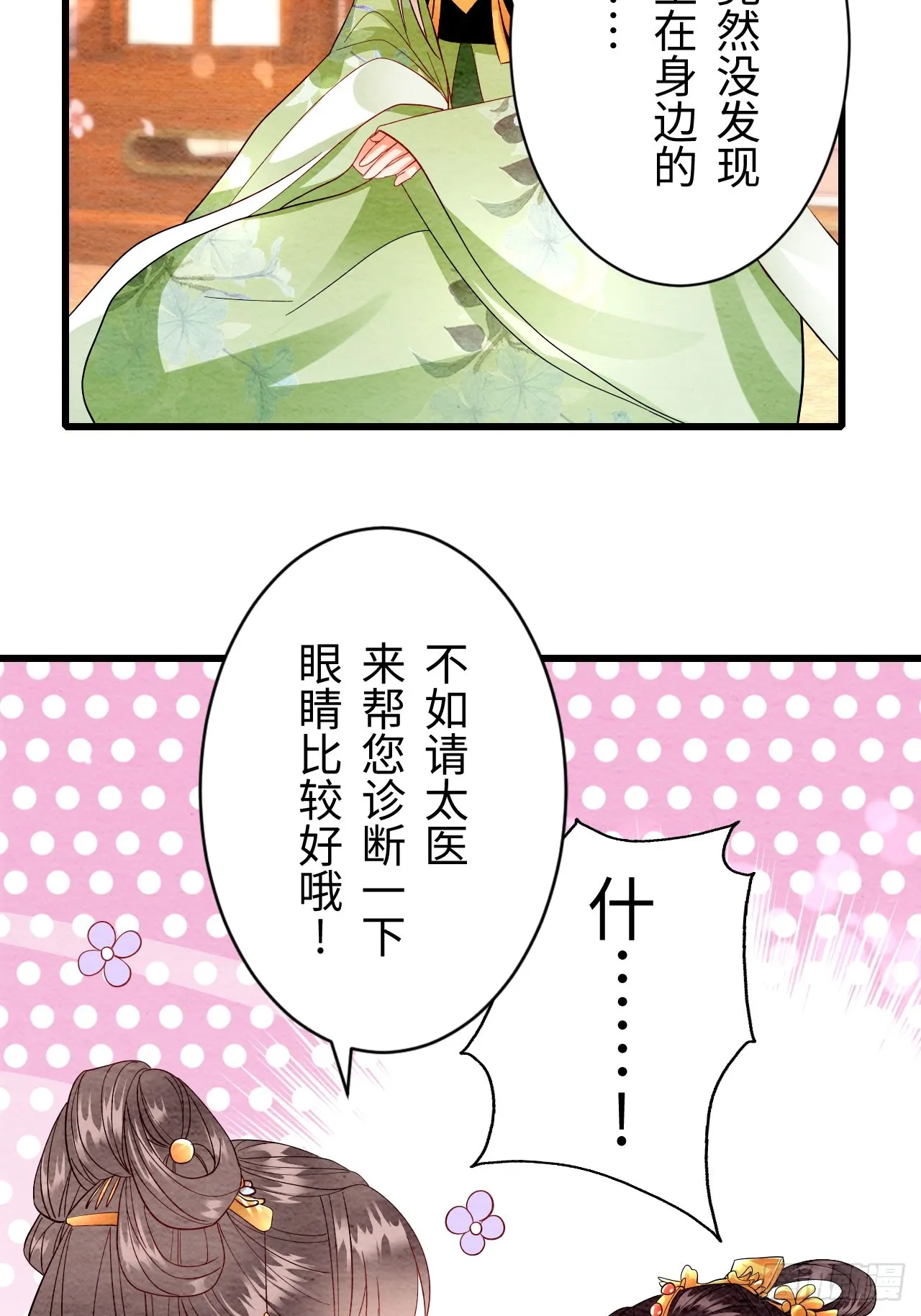 第3话 第21页