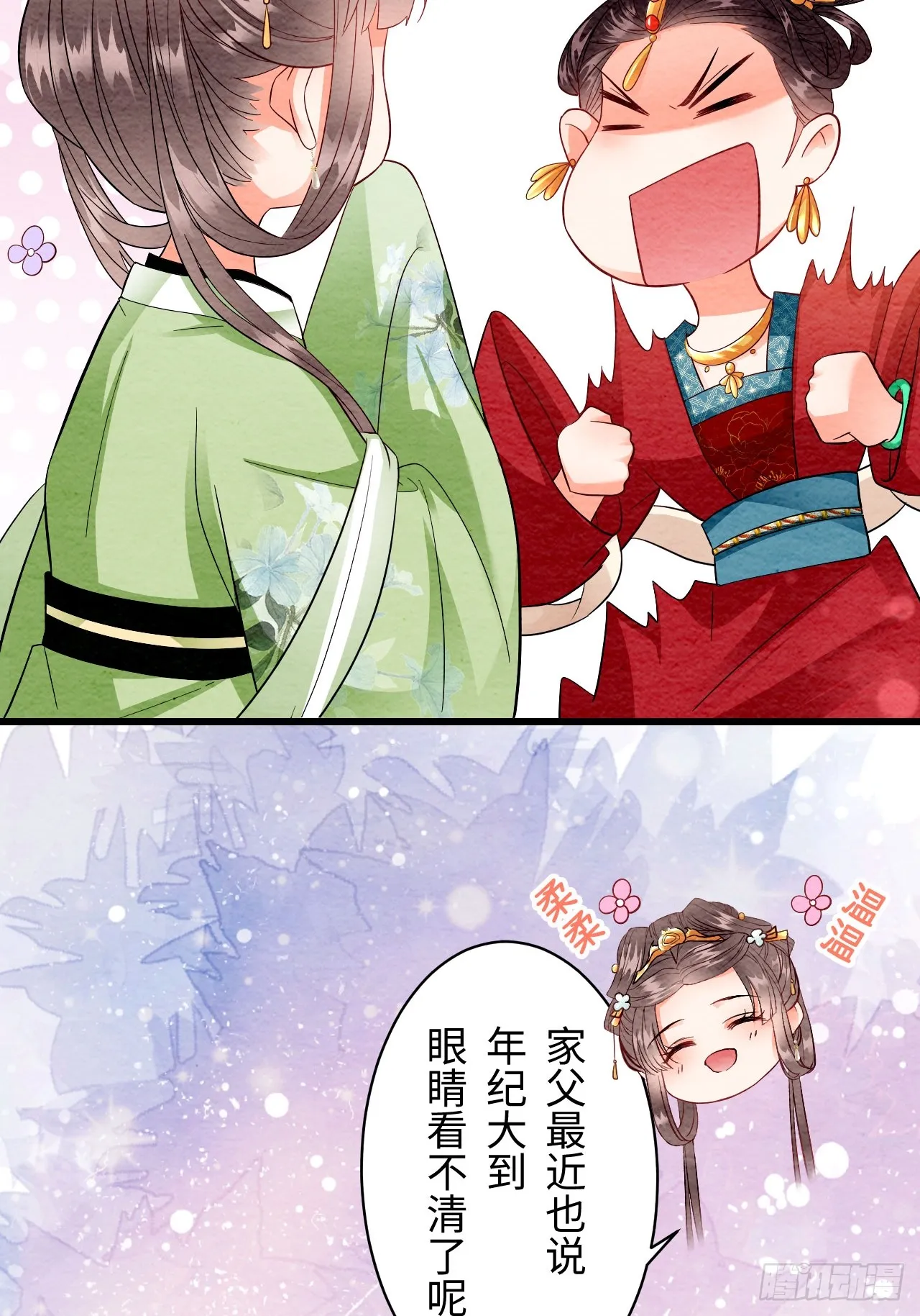 第3话 第22页
