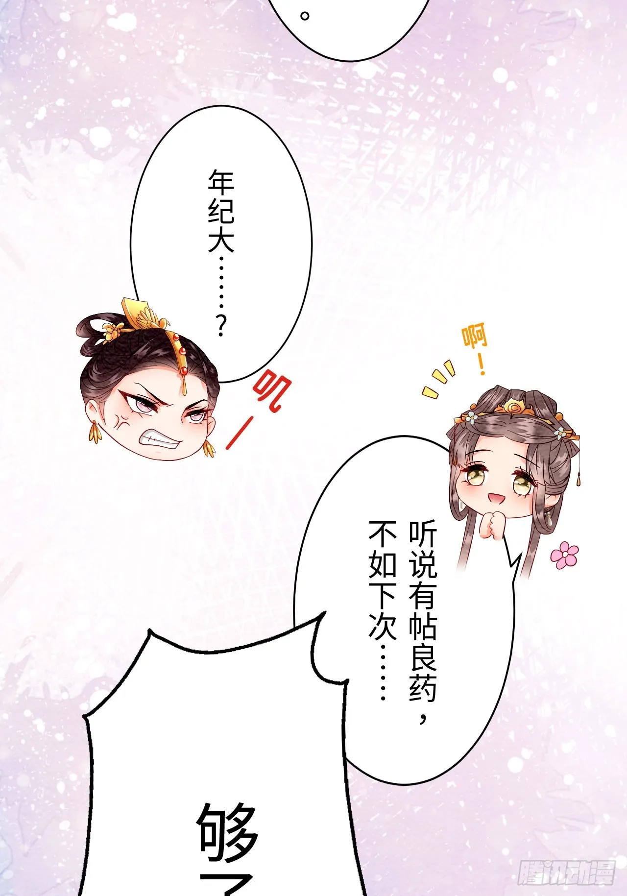第3话 第23页