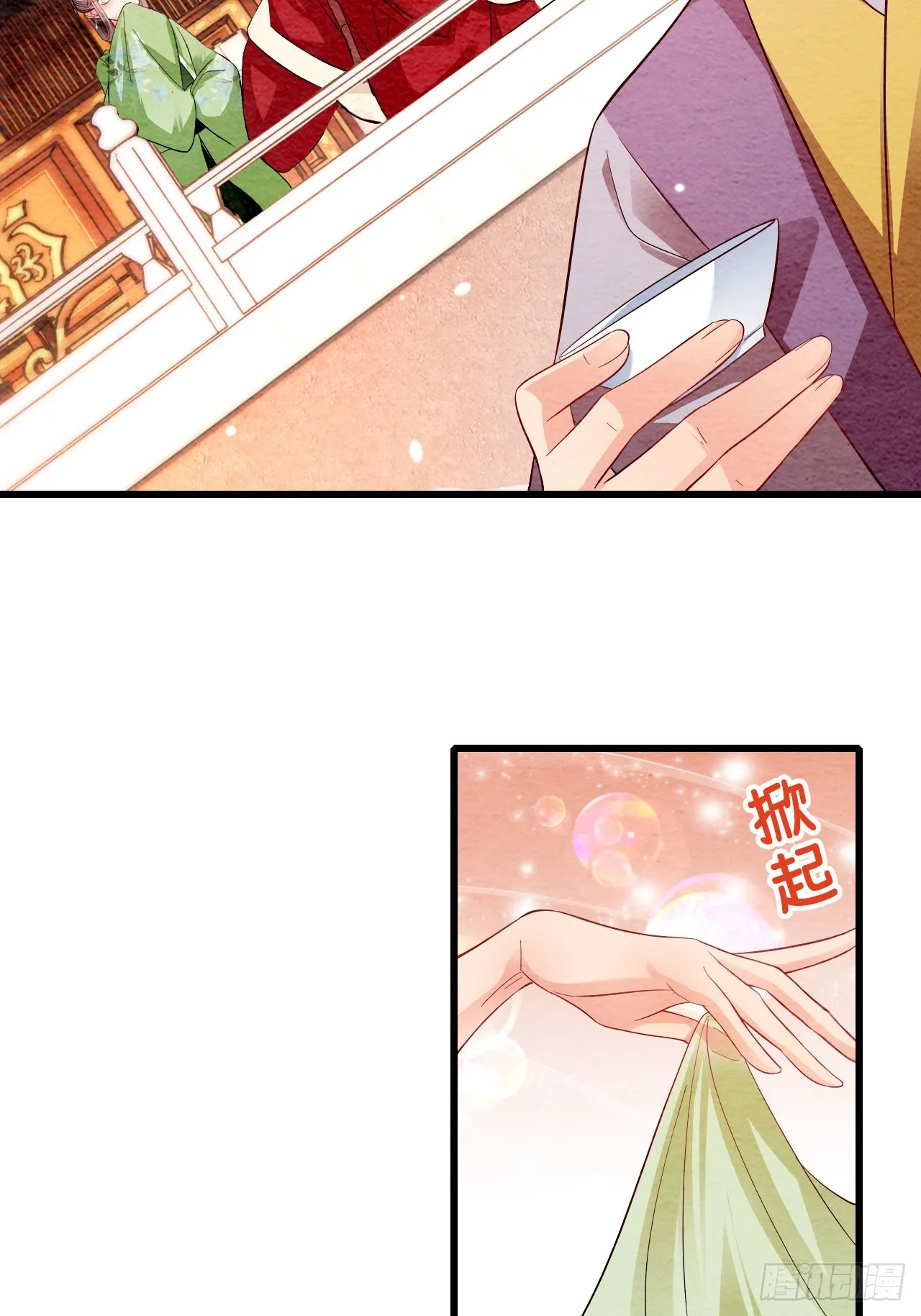 第3话 第26页