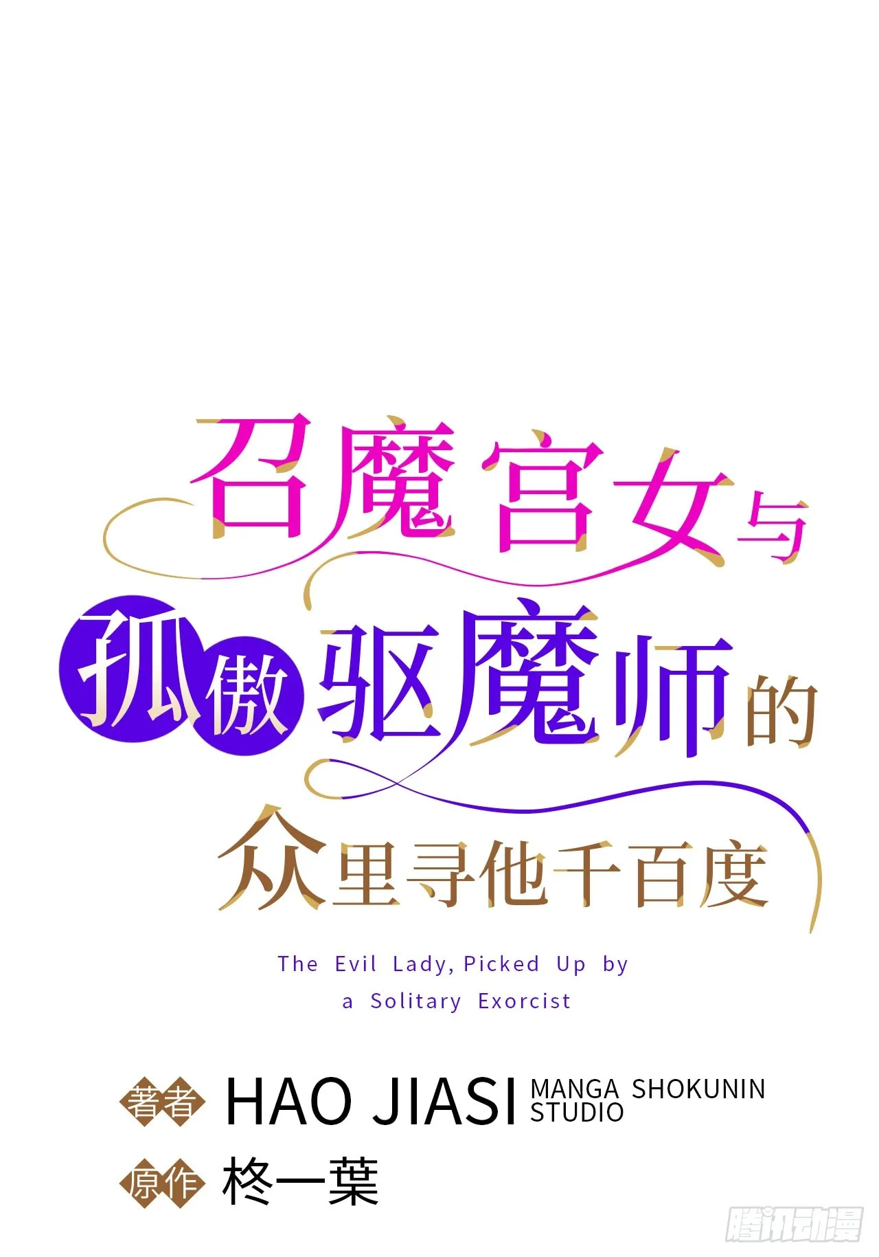 第4话 第1页