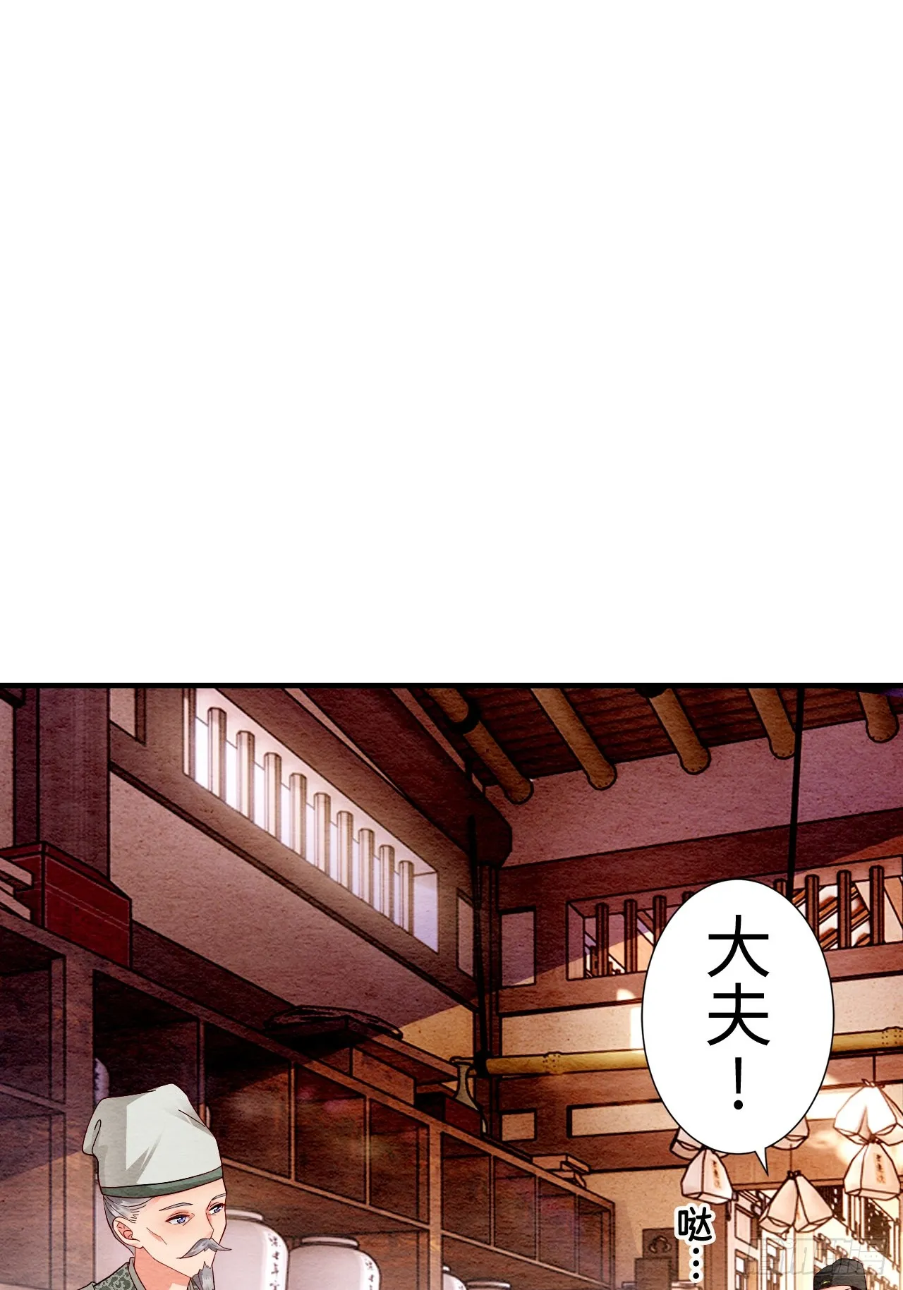 第4话 第3页
