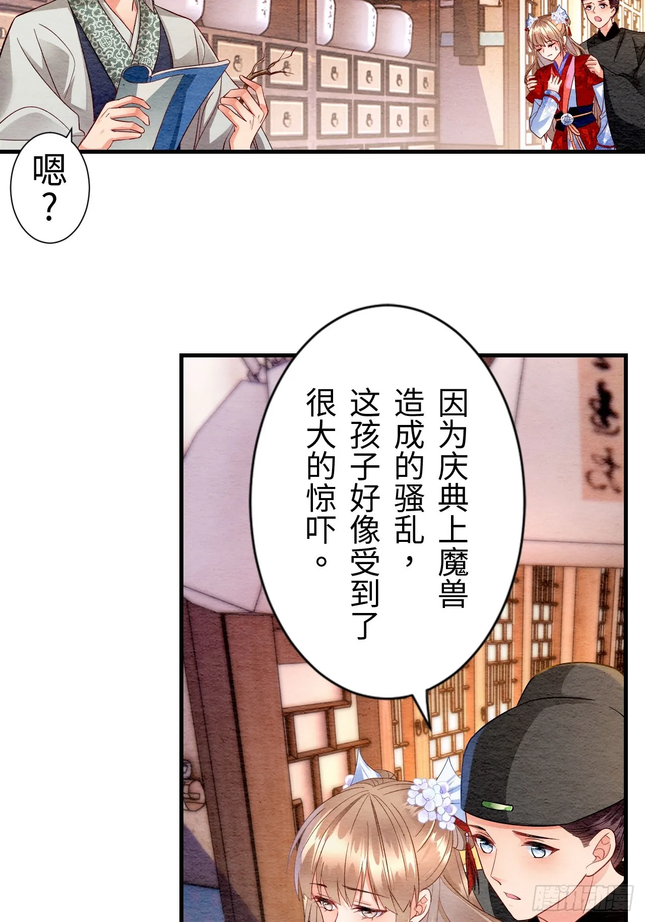 第4话 第4页