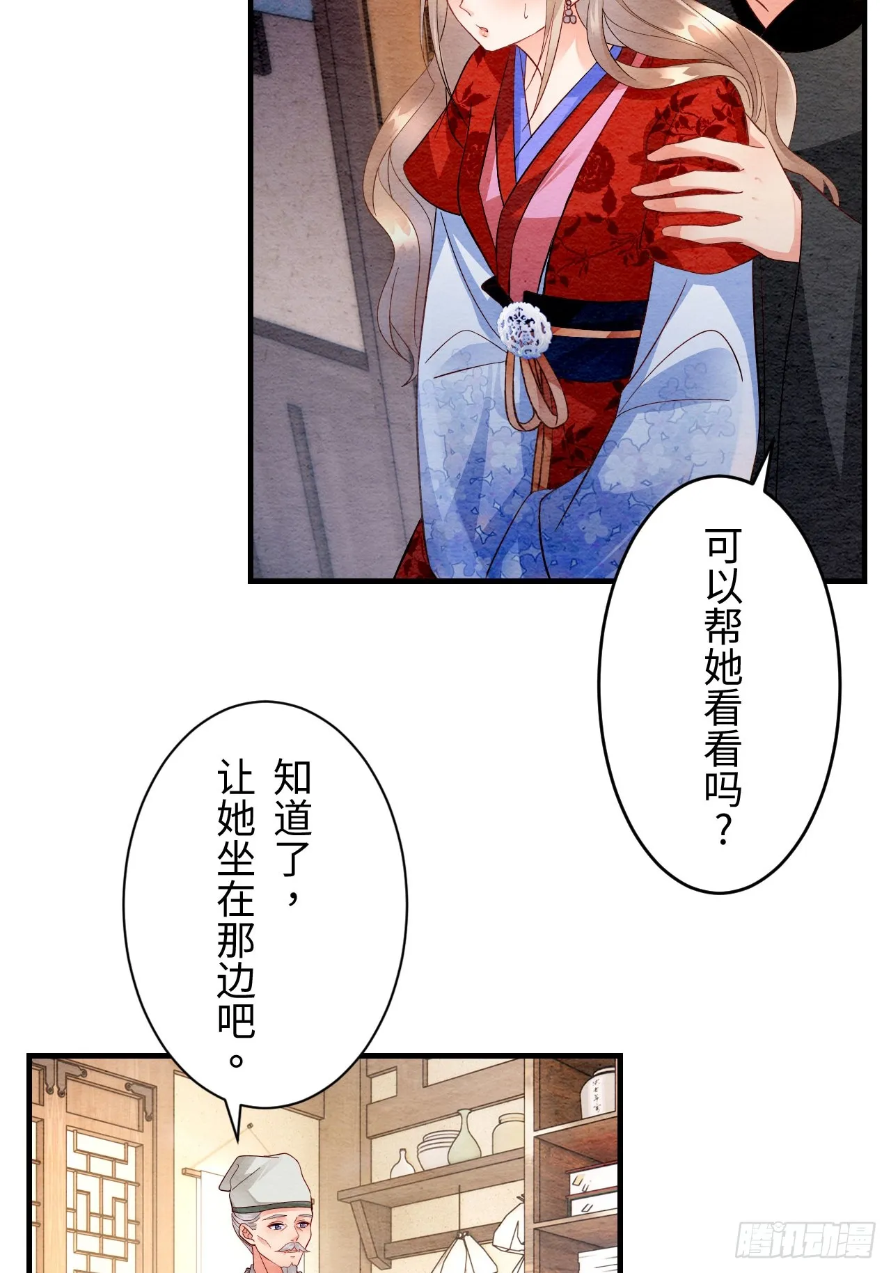 第4话 第5页