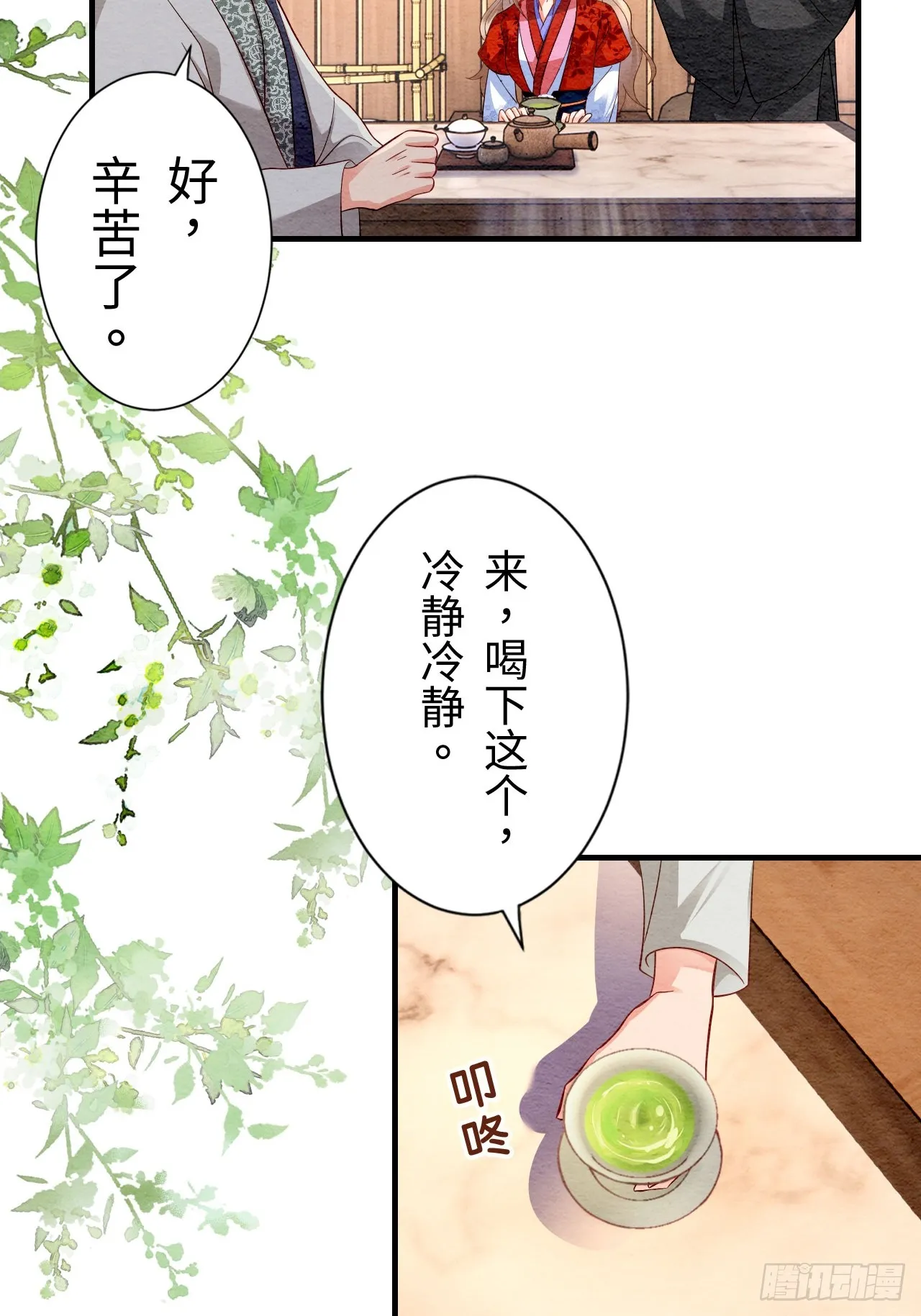 第4话 第8页