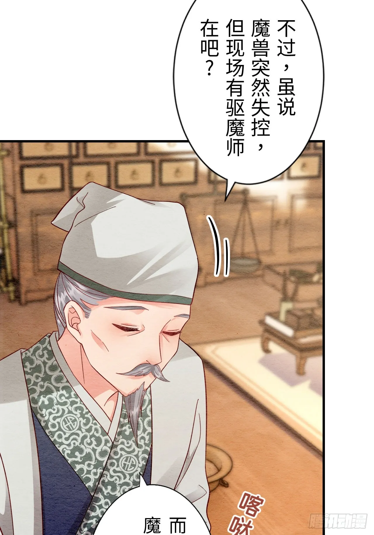 第4话 第11页