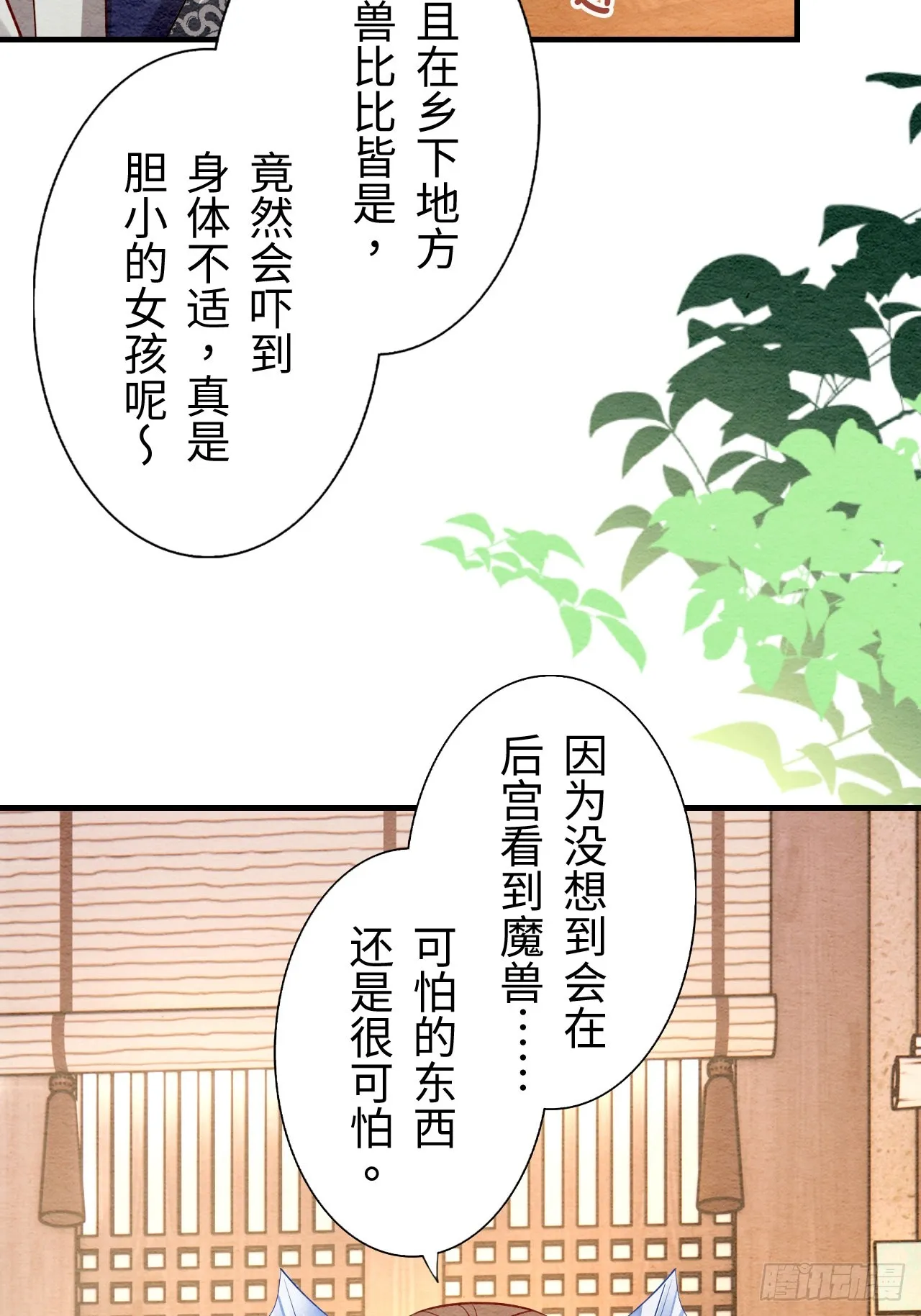 第4话 第12页