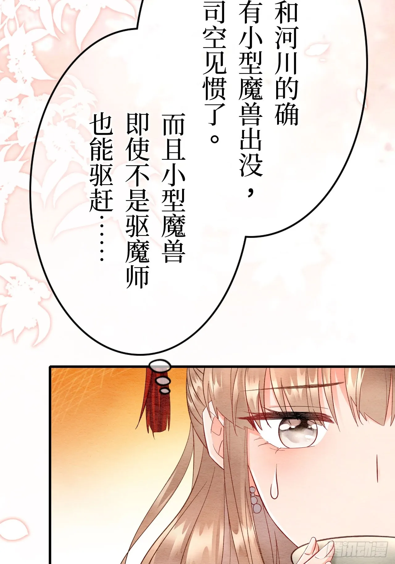 第4话 第14页