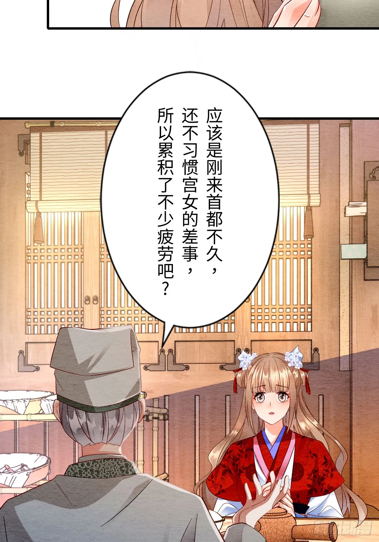 第4话 第15页