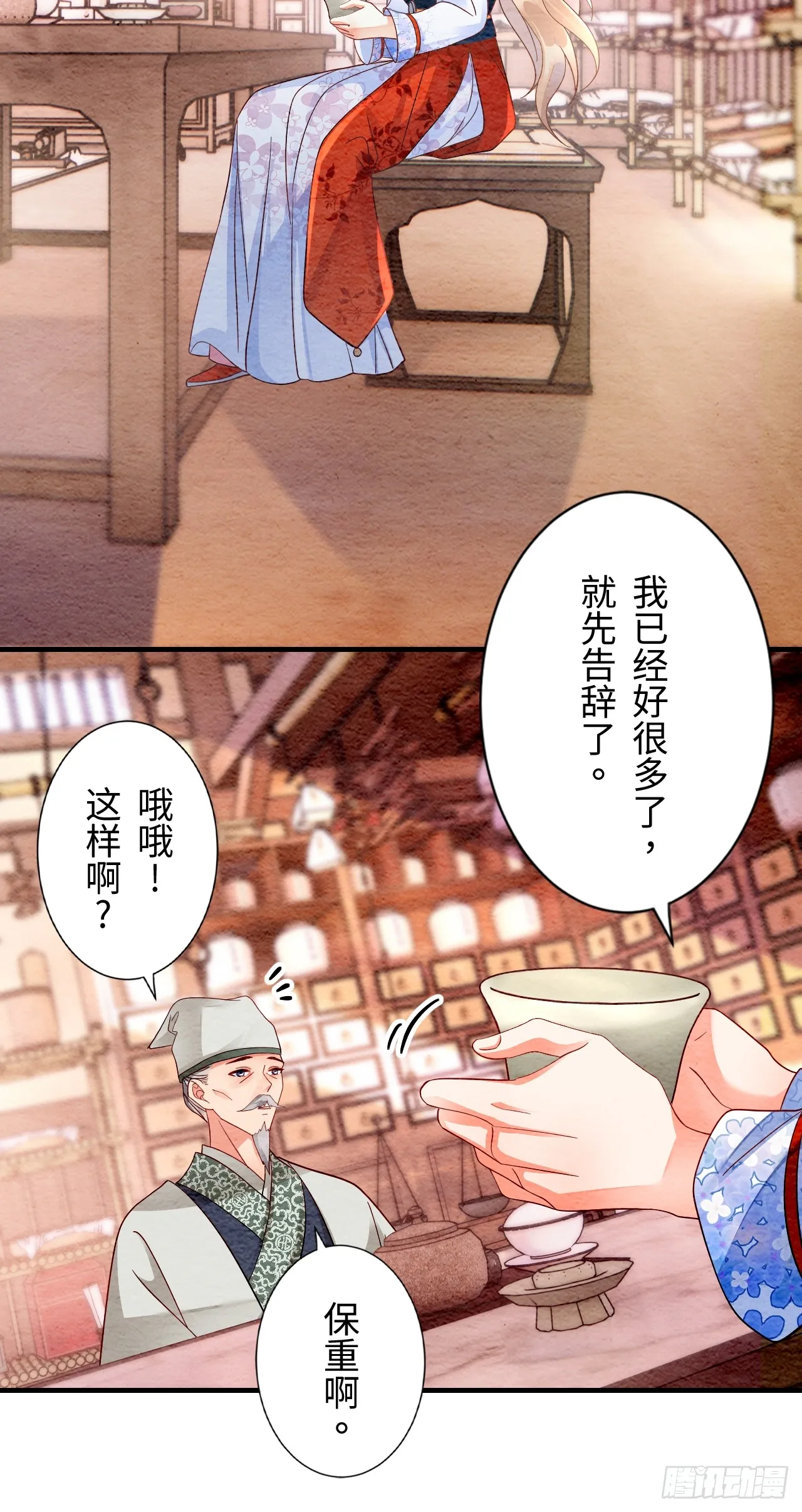 第4话 第20页