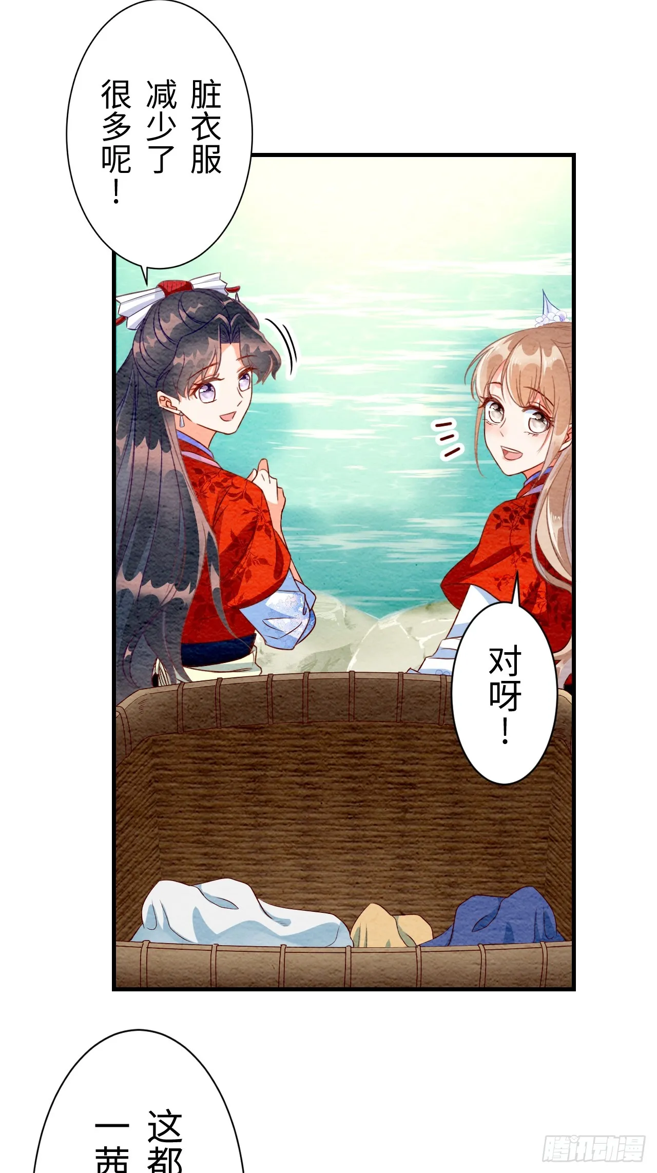 第5话 第3页