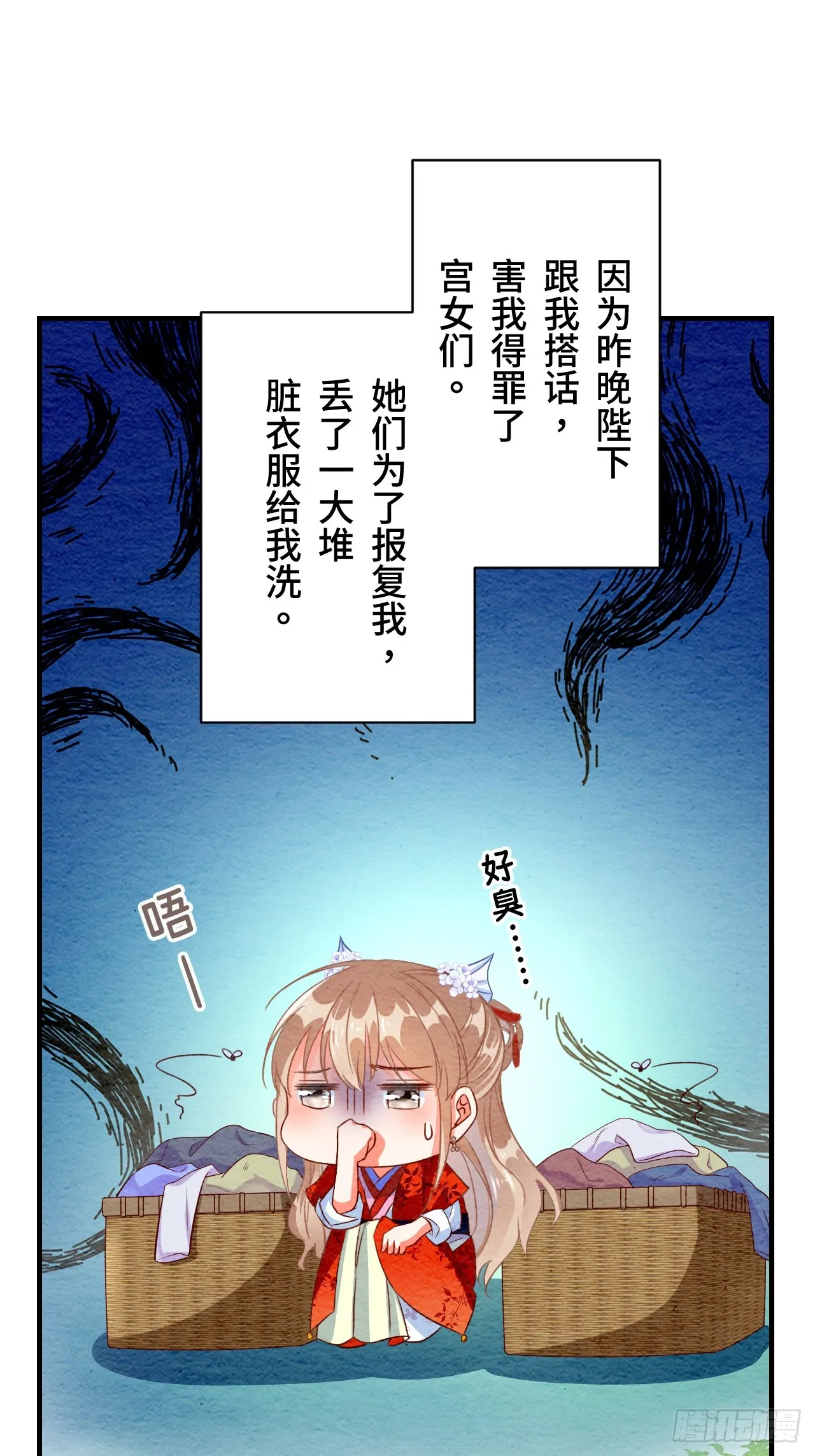 第5话 第6页