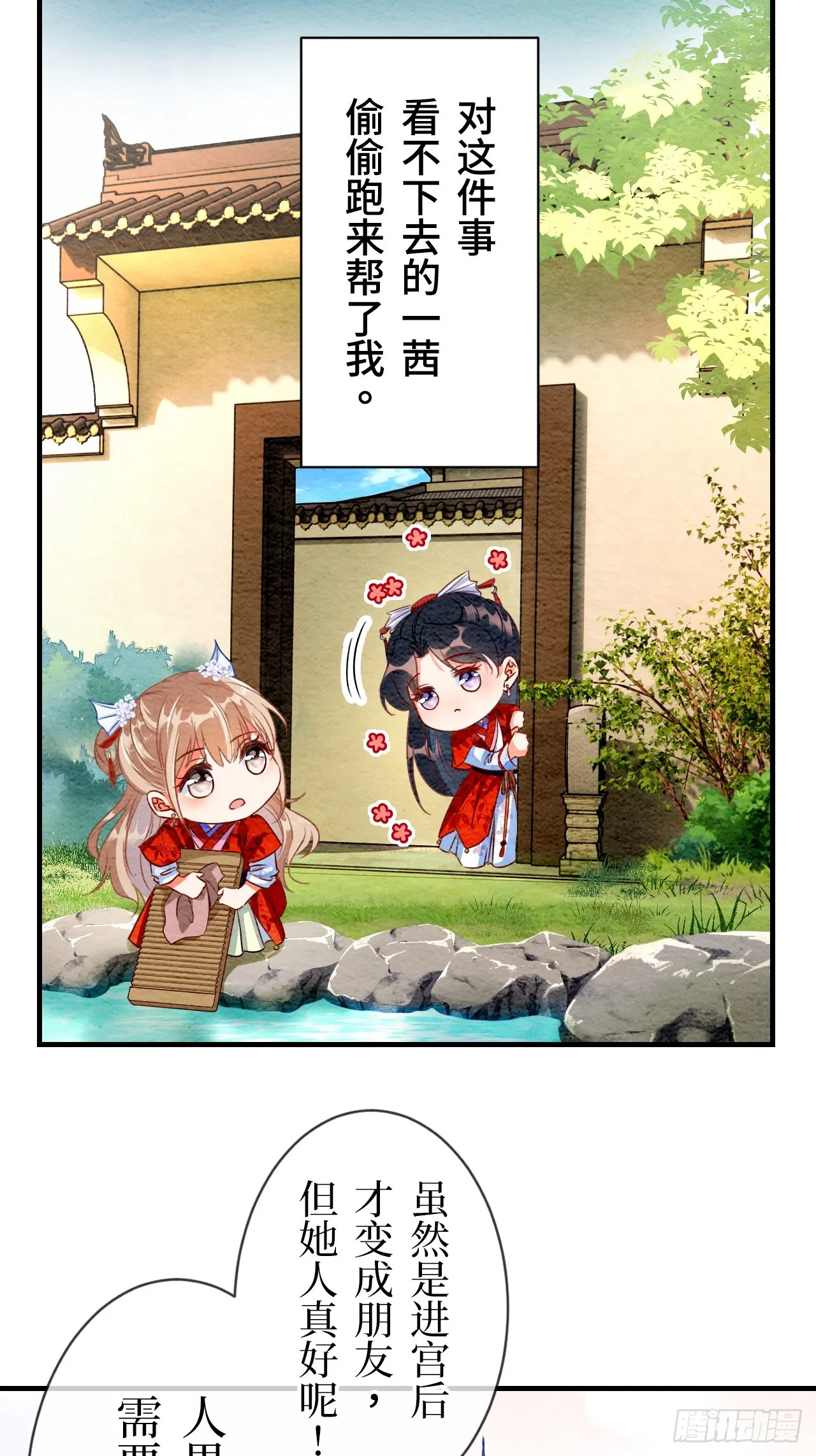 第5话 第7页