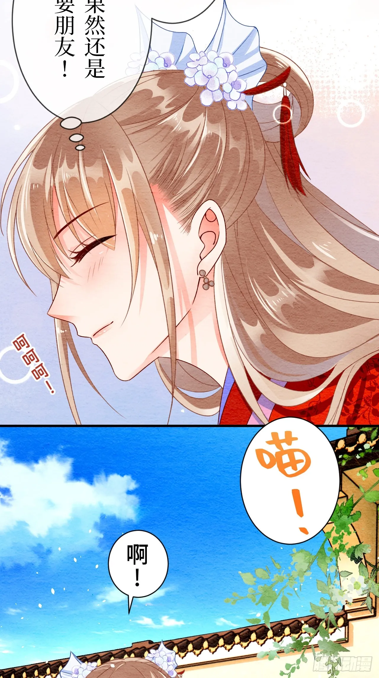 第5话 第8页