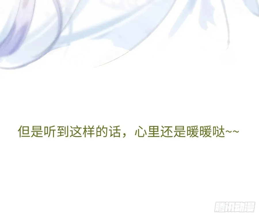 预告 清冷九尾狐vs疯批暴君 第8页